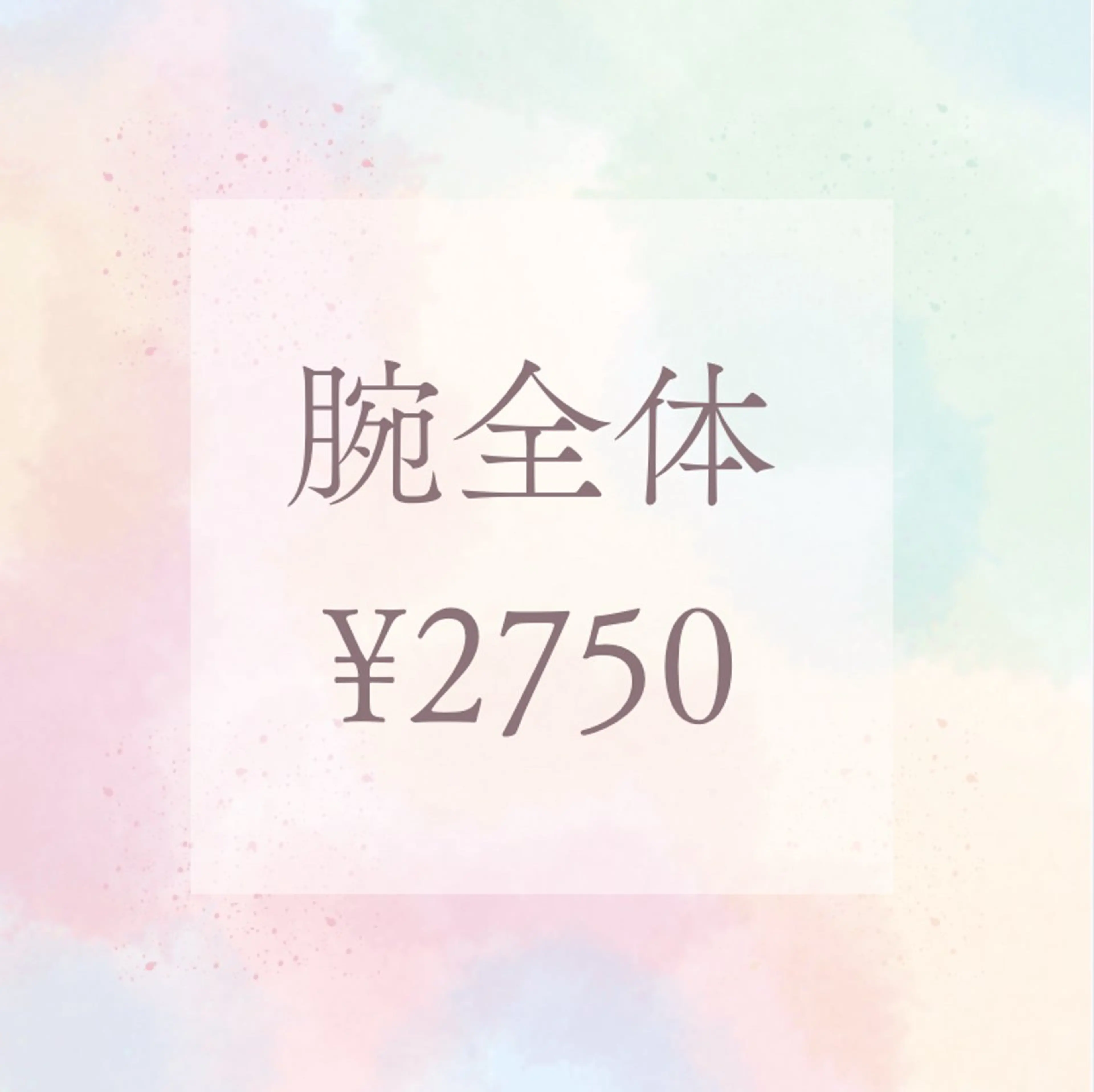 菊地 そらのエステ・リラクイメージ