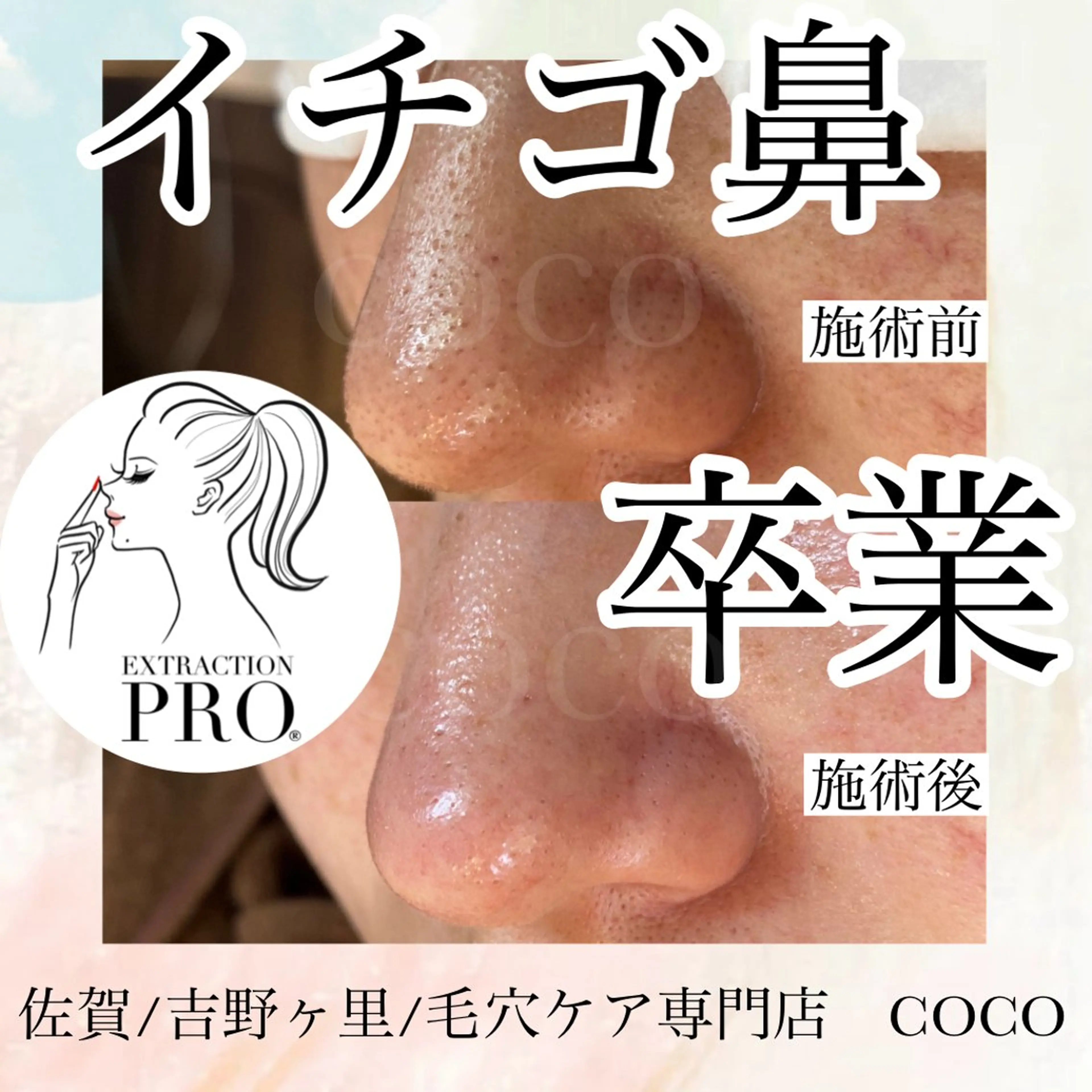 eye lash COCOのマツエク・マツパデザイン