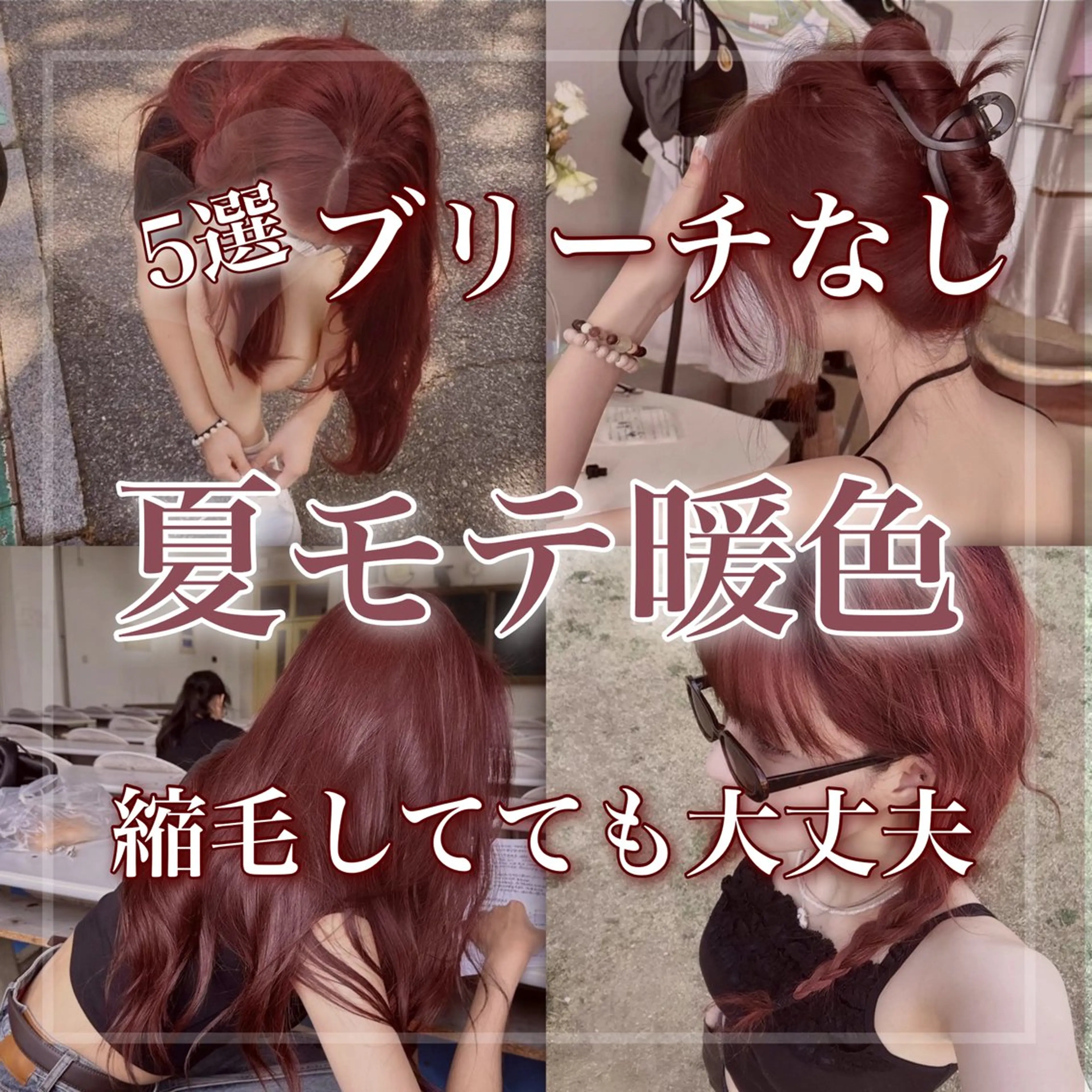 カラー ヘアカラー ブリーチなしの達人 🌈KAITOのヘアスタイル