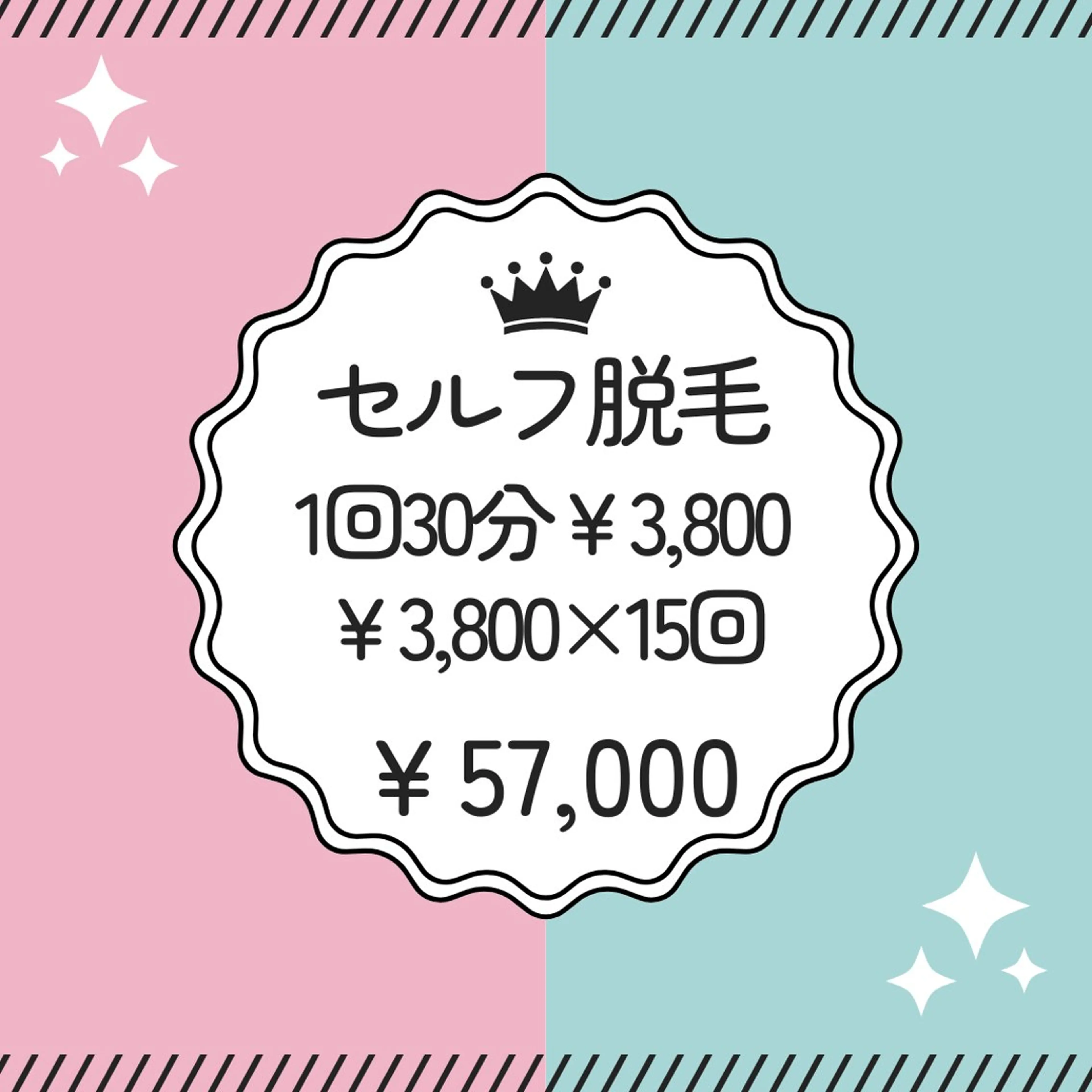 有人型セルフサロン 脱毛／痩身／美顔のエステ・リラクイメージ