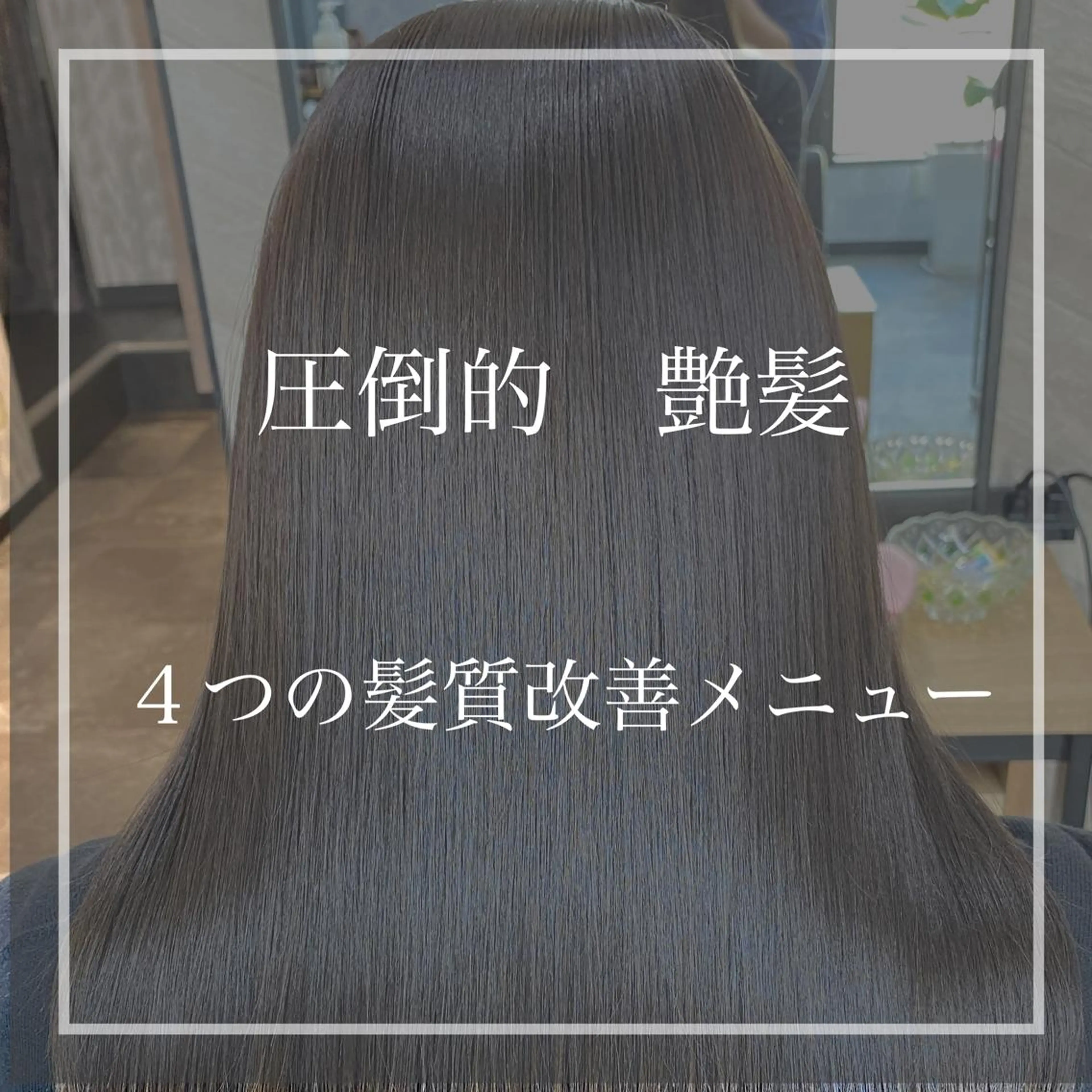 ロング パーマ ✨圧倒的な艶髪体験✨ ☆Makoto☆のヘアスタイル