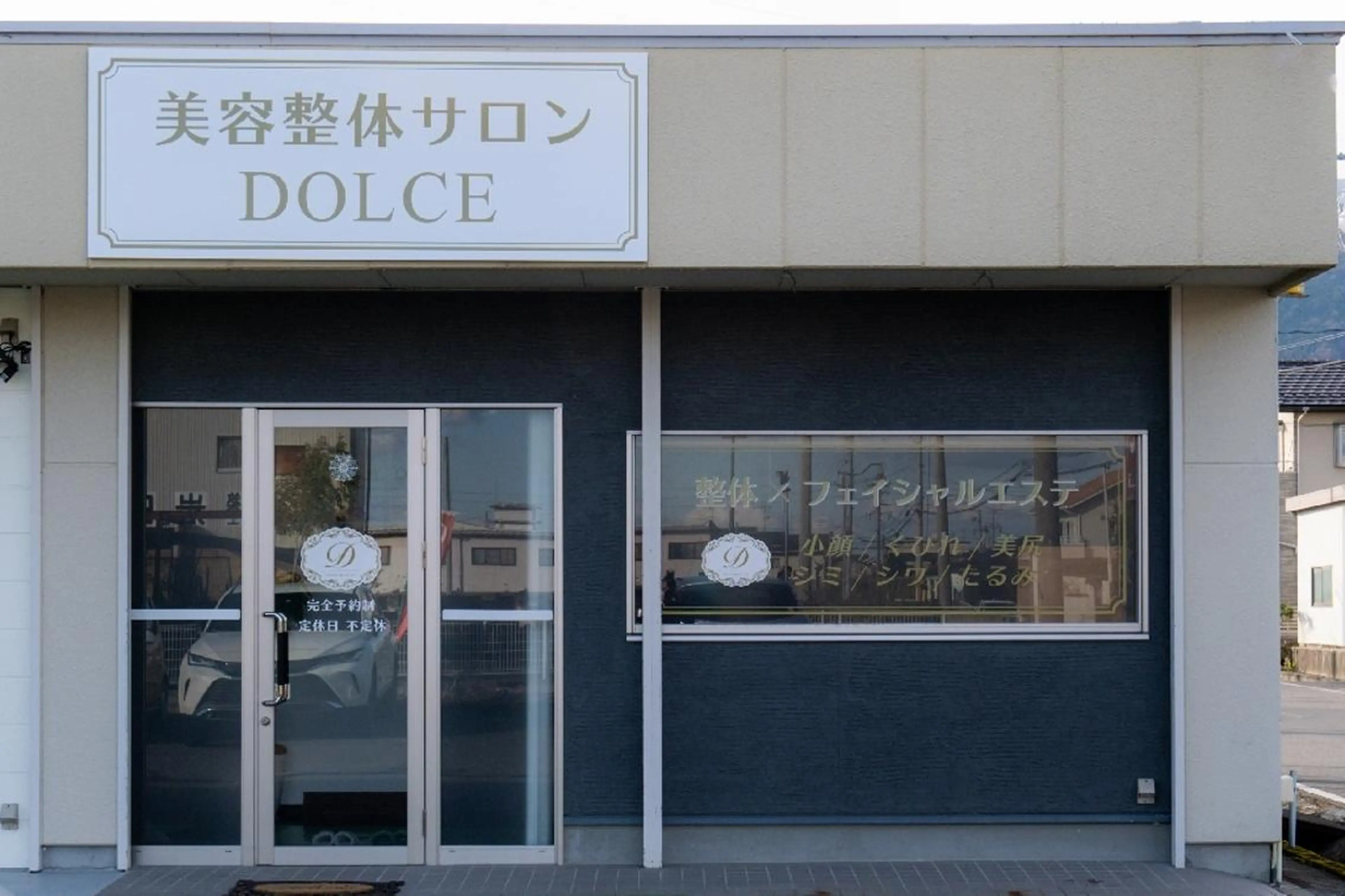 ミディアム 美容整体サロン DOLCE のエステ・リラクイメージ