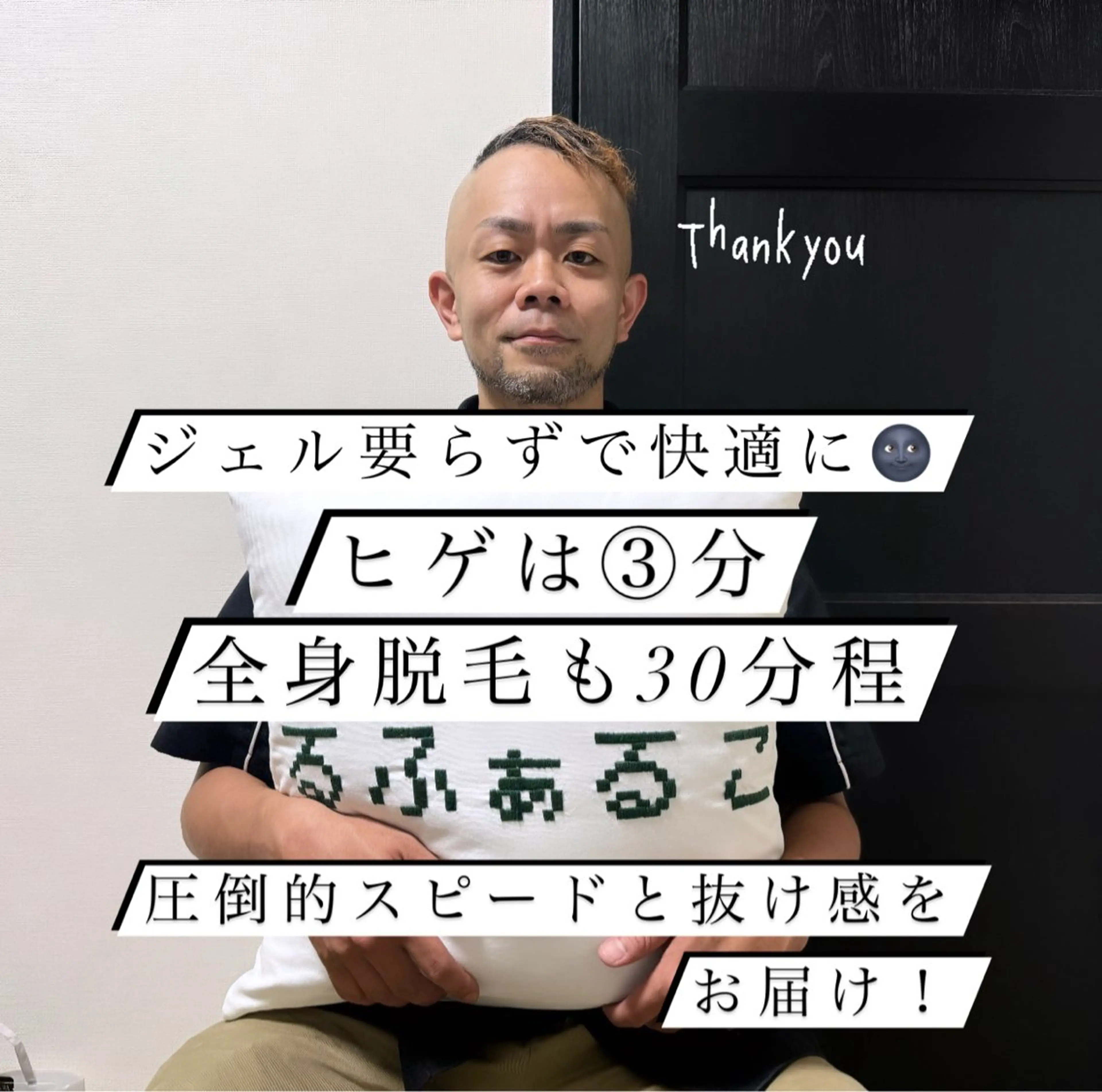 メンズ 脱毛 メンズ脱毛サロン Le falcoのエステ・リラクイメージ