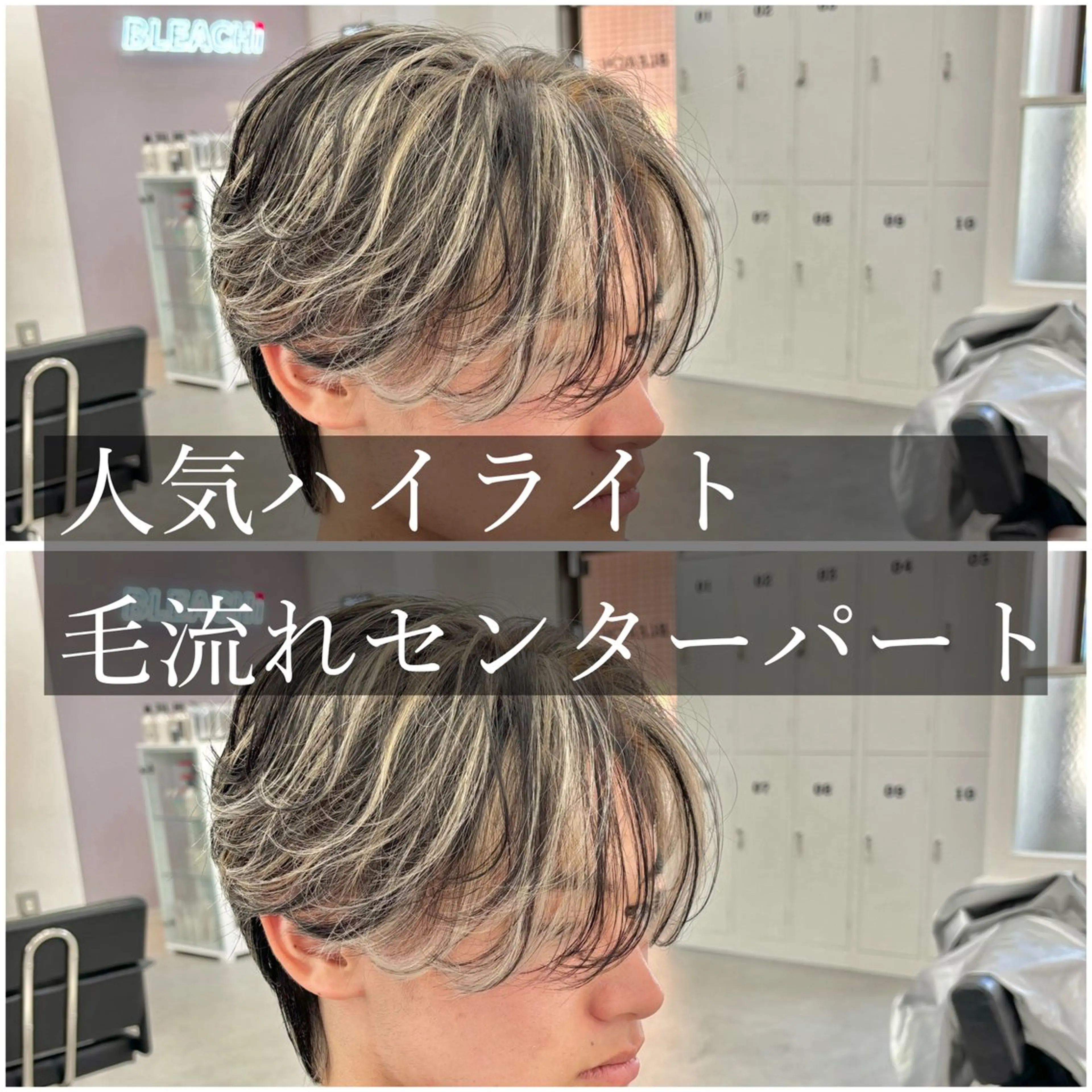 カット+ハイライトカラーの写真