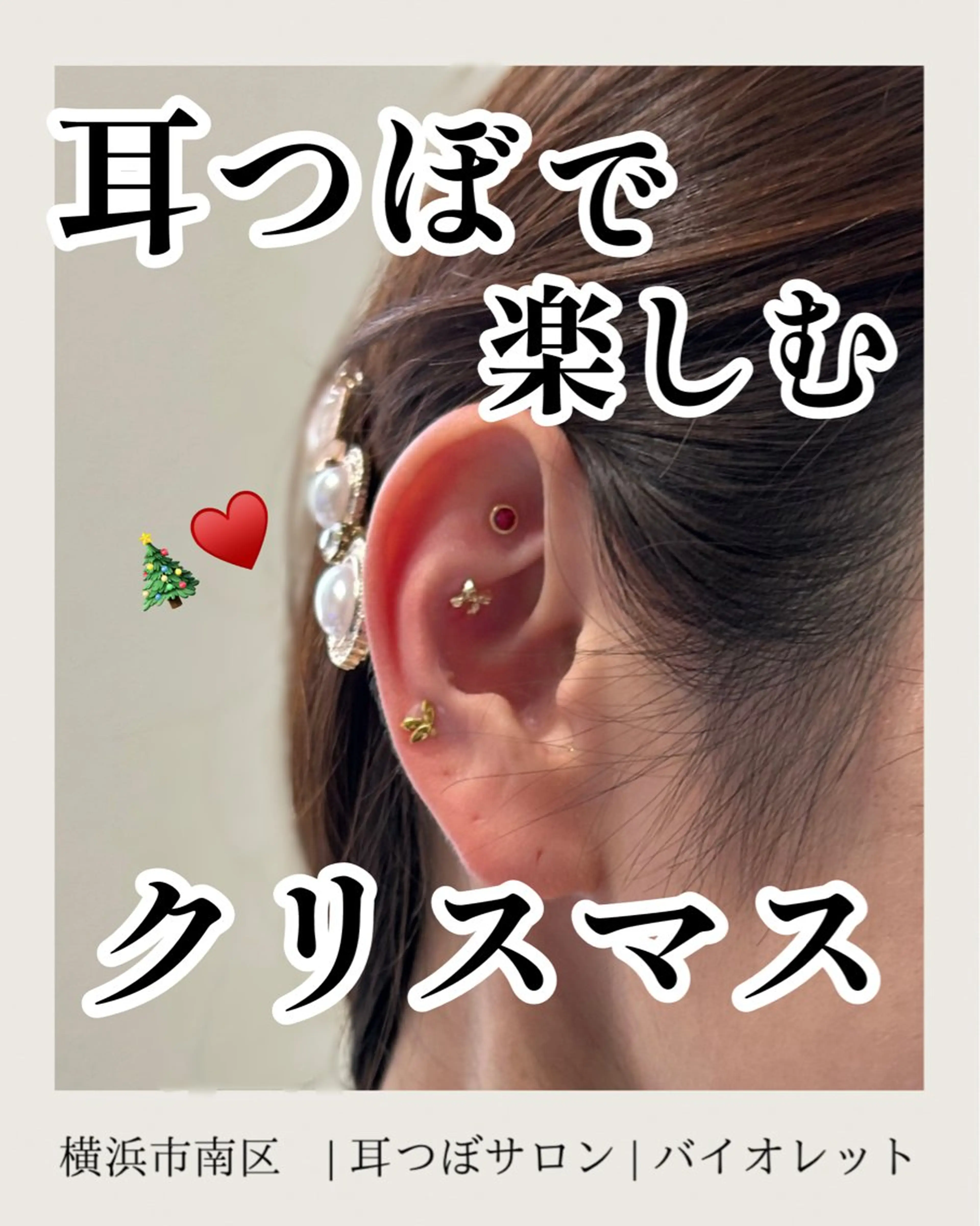 その他 毛穴と耳つぼ専門店 バイオレット　りののその他イメージ