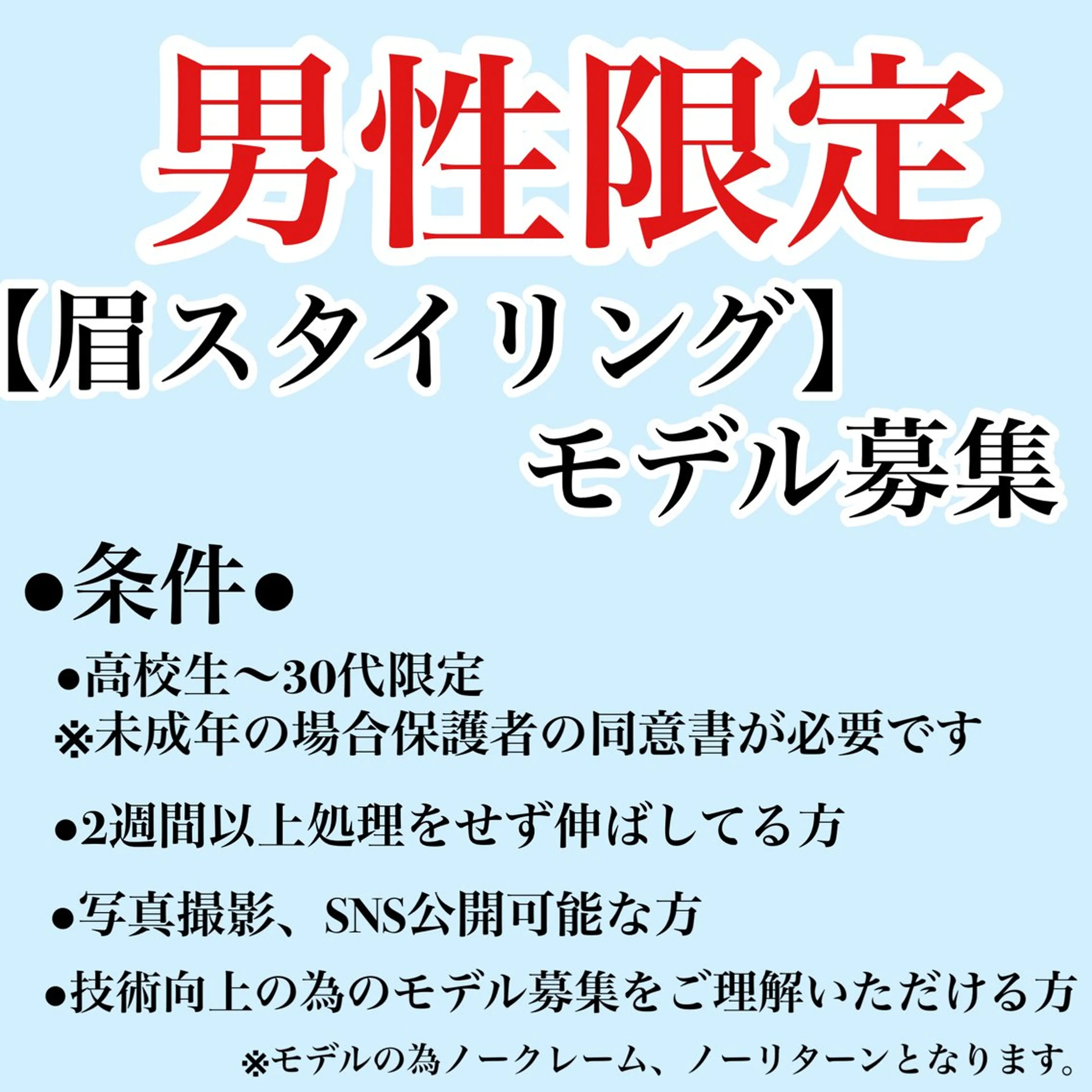 メンズ アイブロウ C. Lのマツエク・マツパデザイン