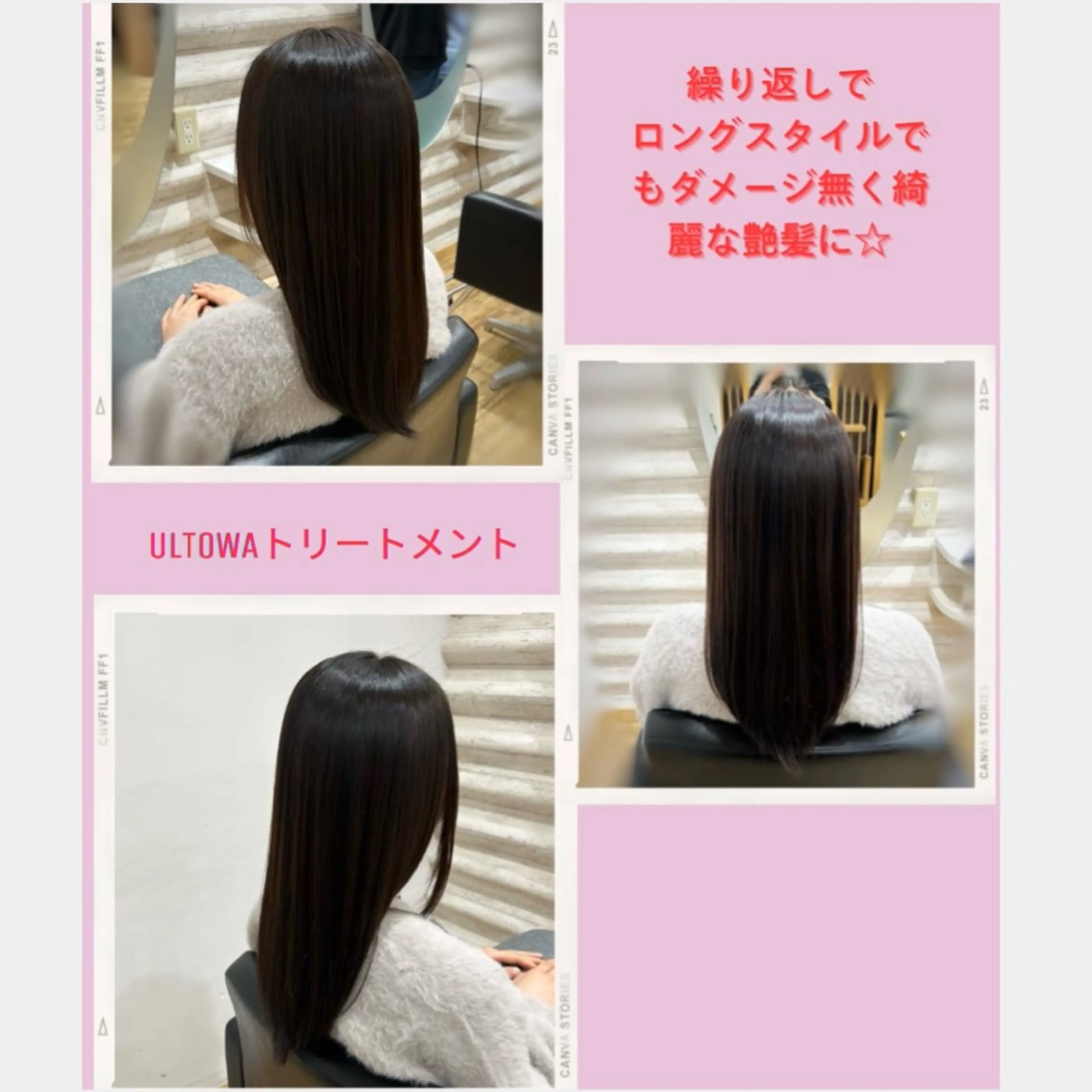ロング カラー 髪質改善 カット トリートメント 艶髪×髪質改善KON |癖毛カット×収まりのヘアスタイル