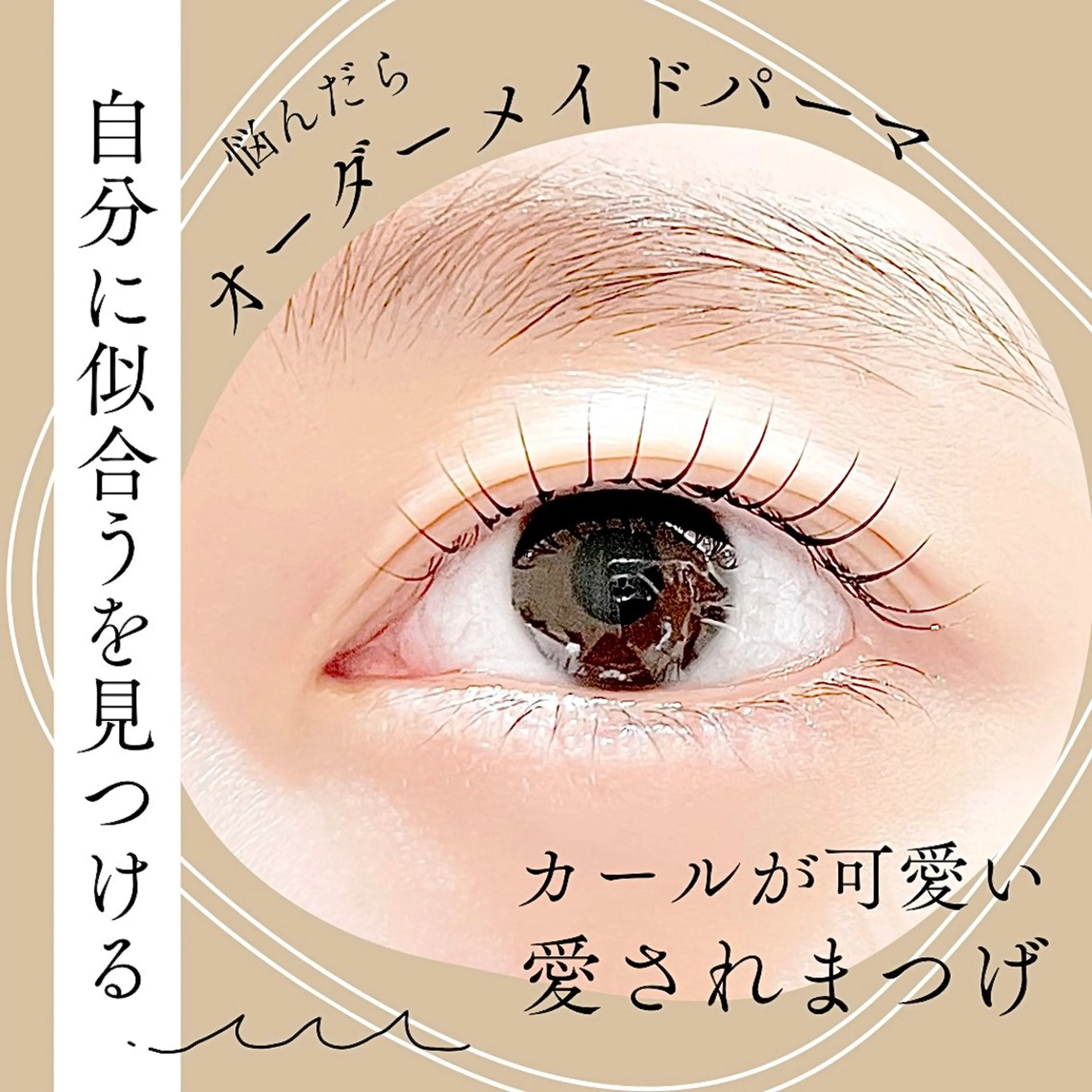 マツエク・マツパ マツパ Fukushi📍 【5/31最終出勤】のマツエク・マツパデザイン