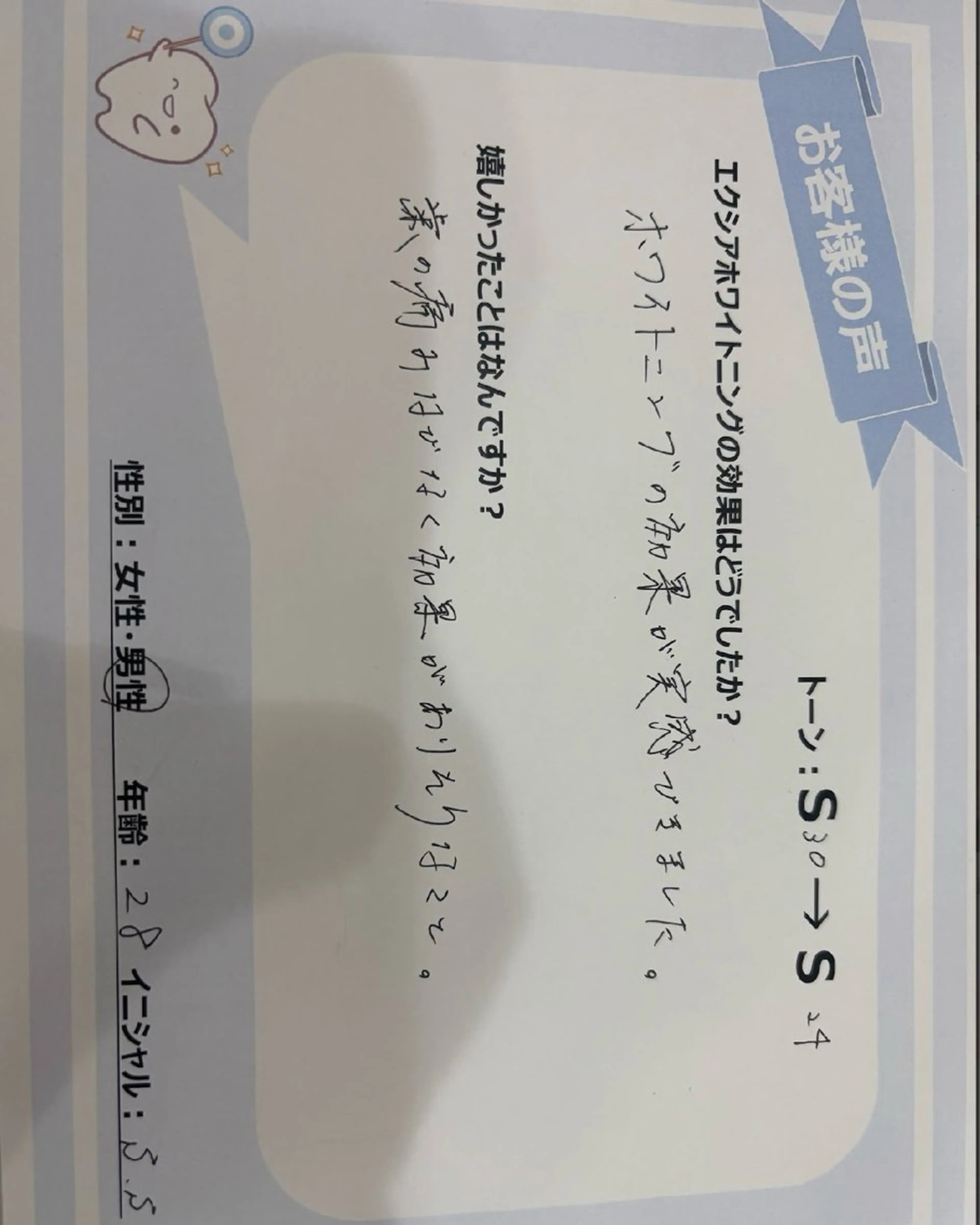 セルフホワイトニング エクシアエミフル店のその他イメージ