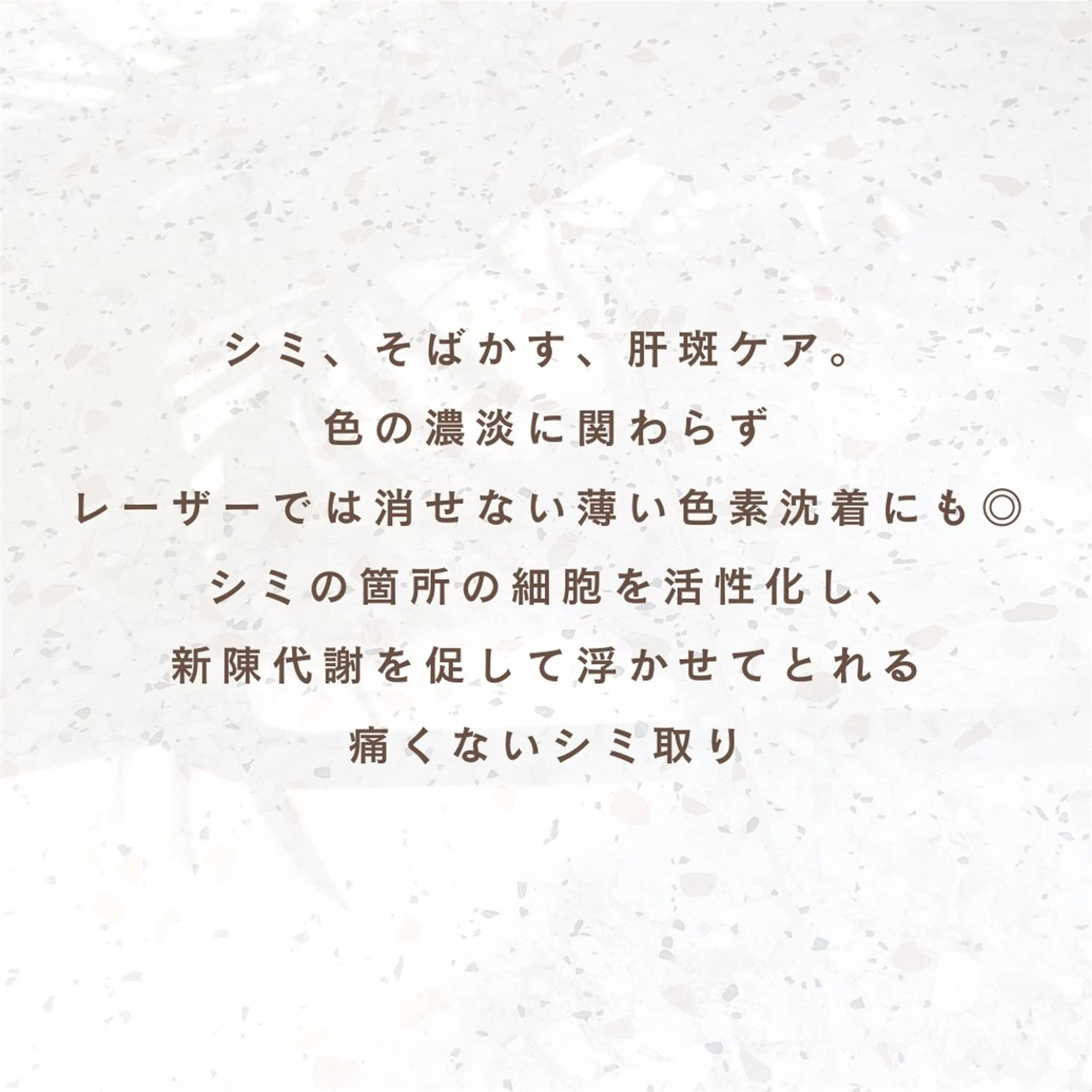 CURATED SKIN｜神戸三宮のエステ・リラクイメージ