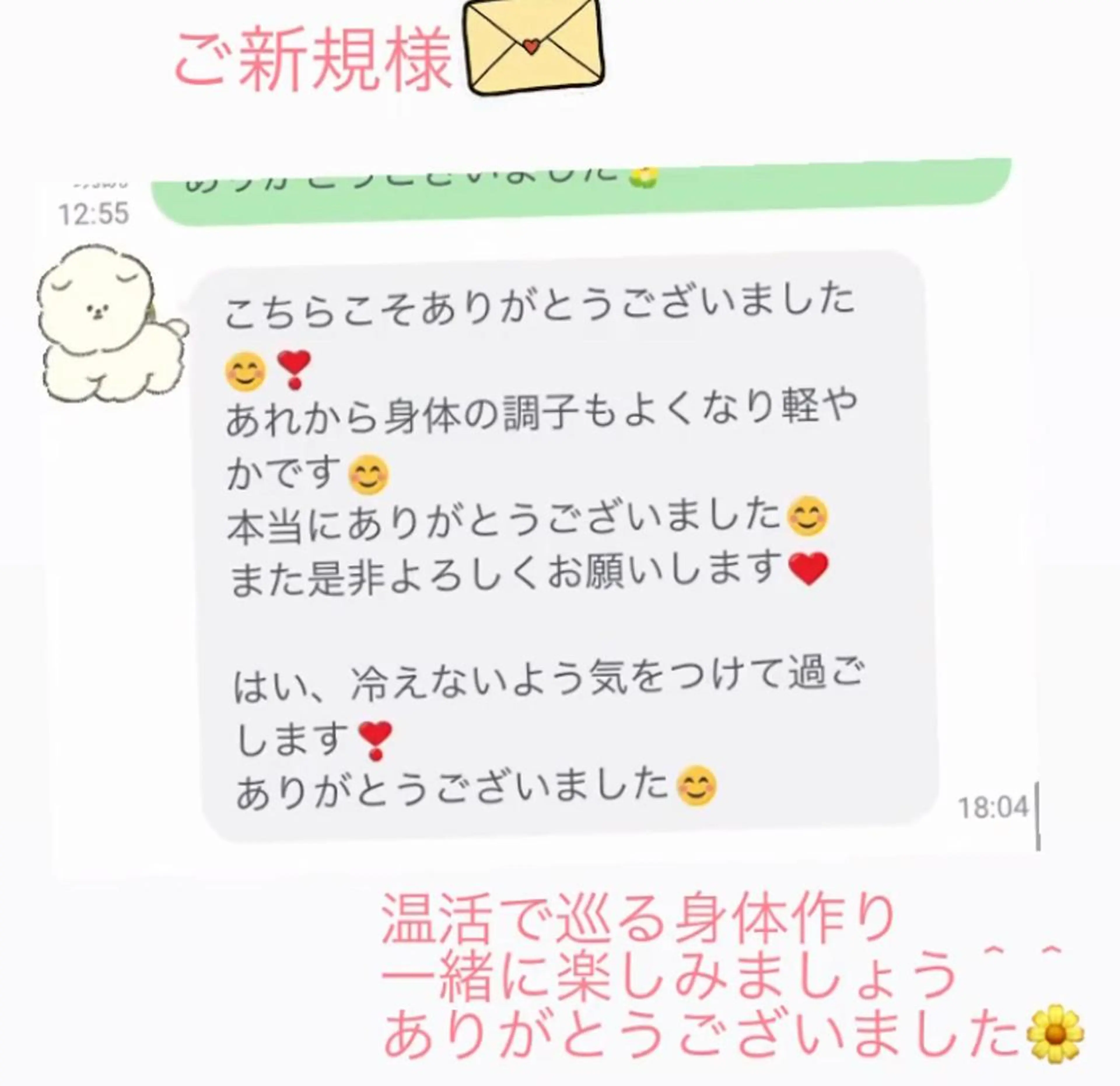 ダイエット動画モデル 枠朝活特化kanaeのエステ・リラクイメージ