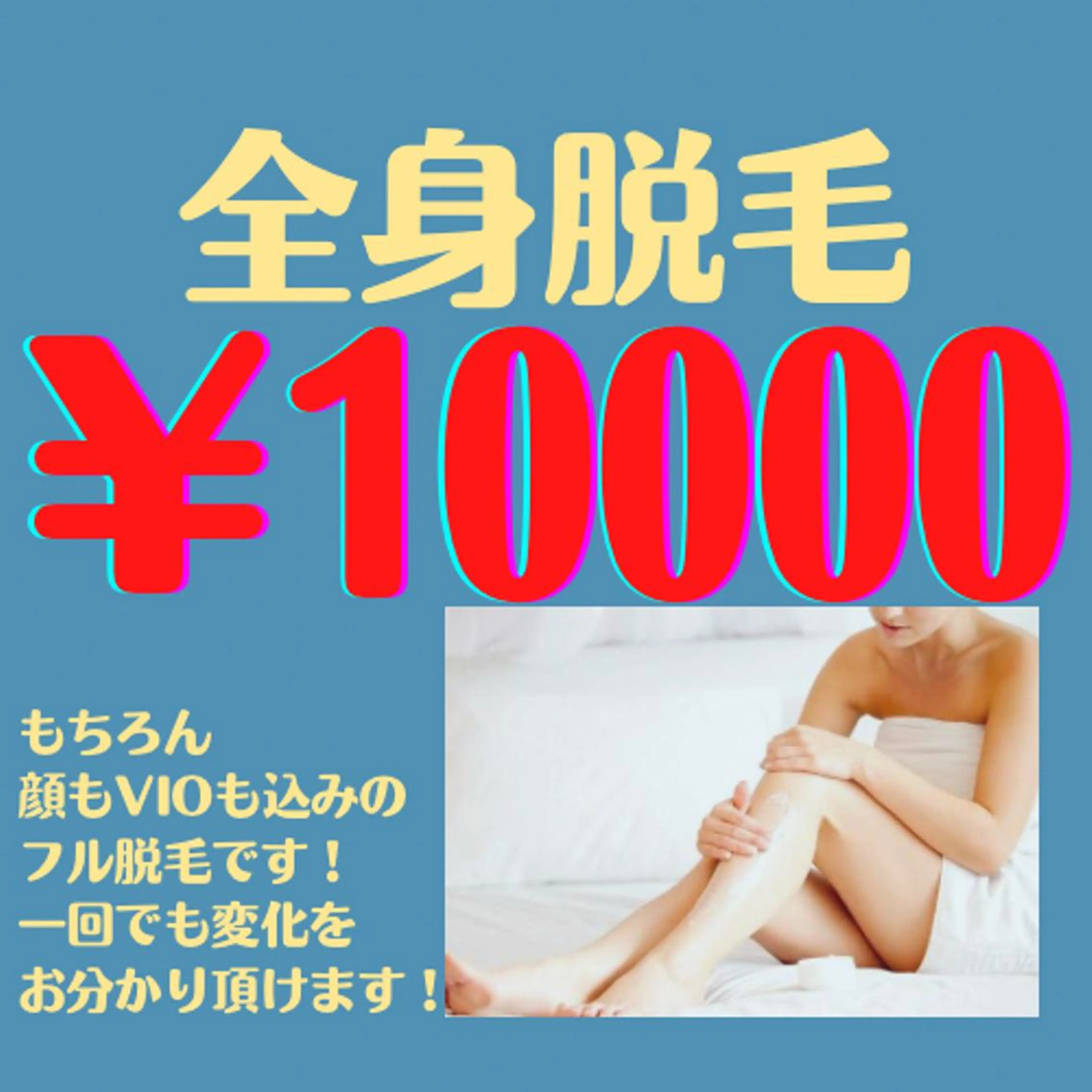 無期限海外修行中 Alice名古屋脱毛のエステ・リラクイメージ