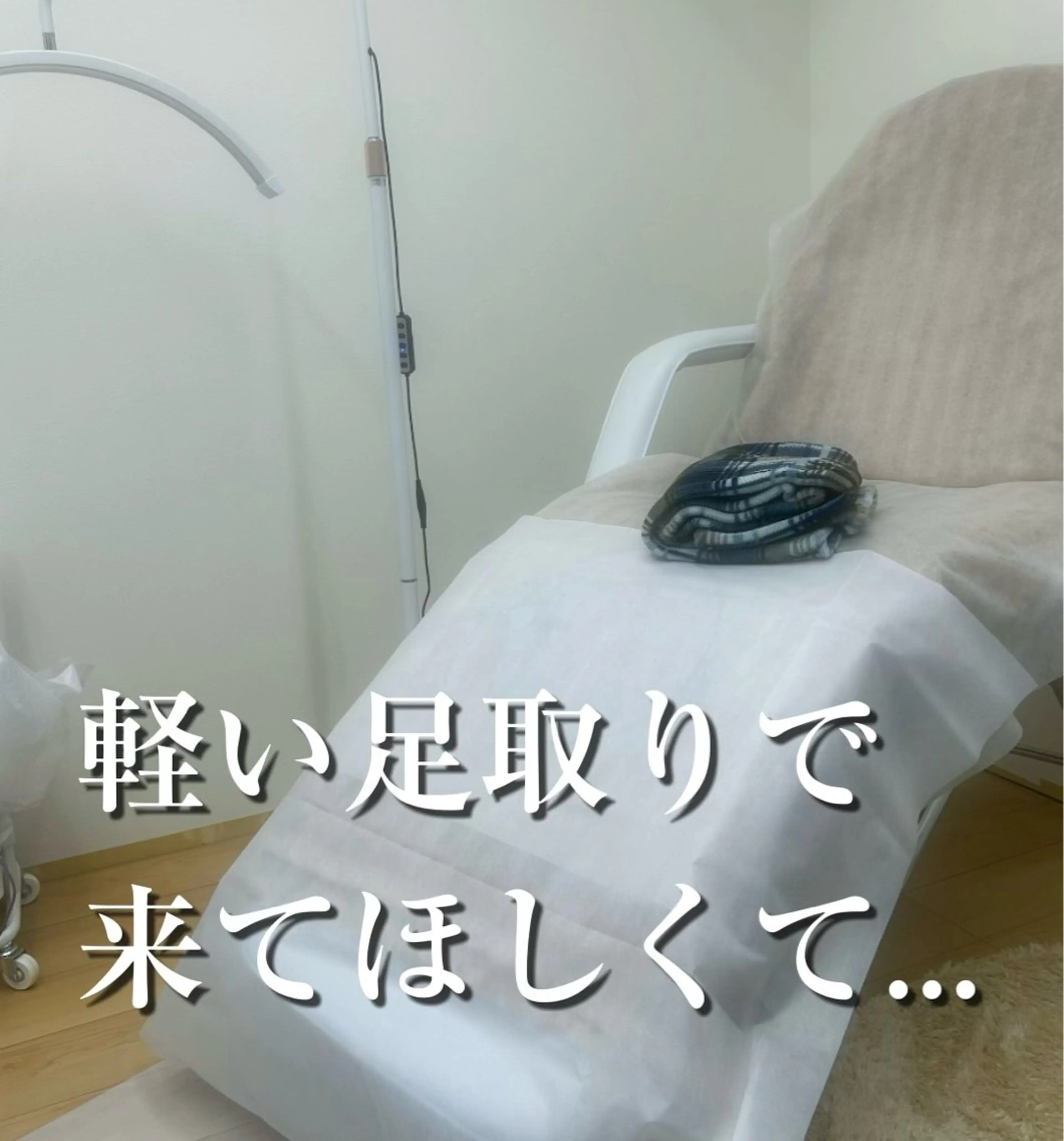 その他 フットケアサロン Kotoriのその他イメージ