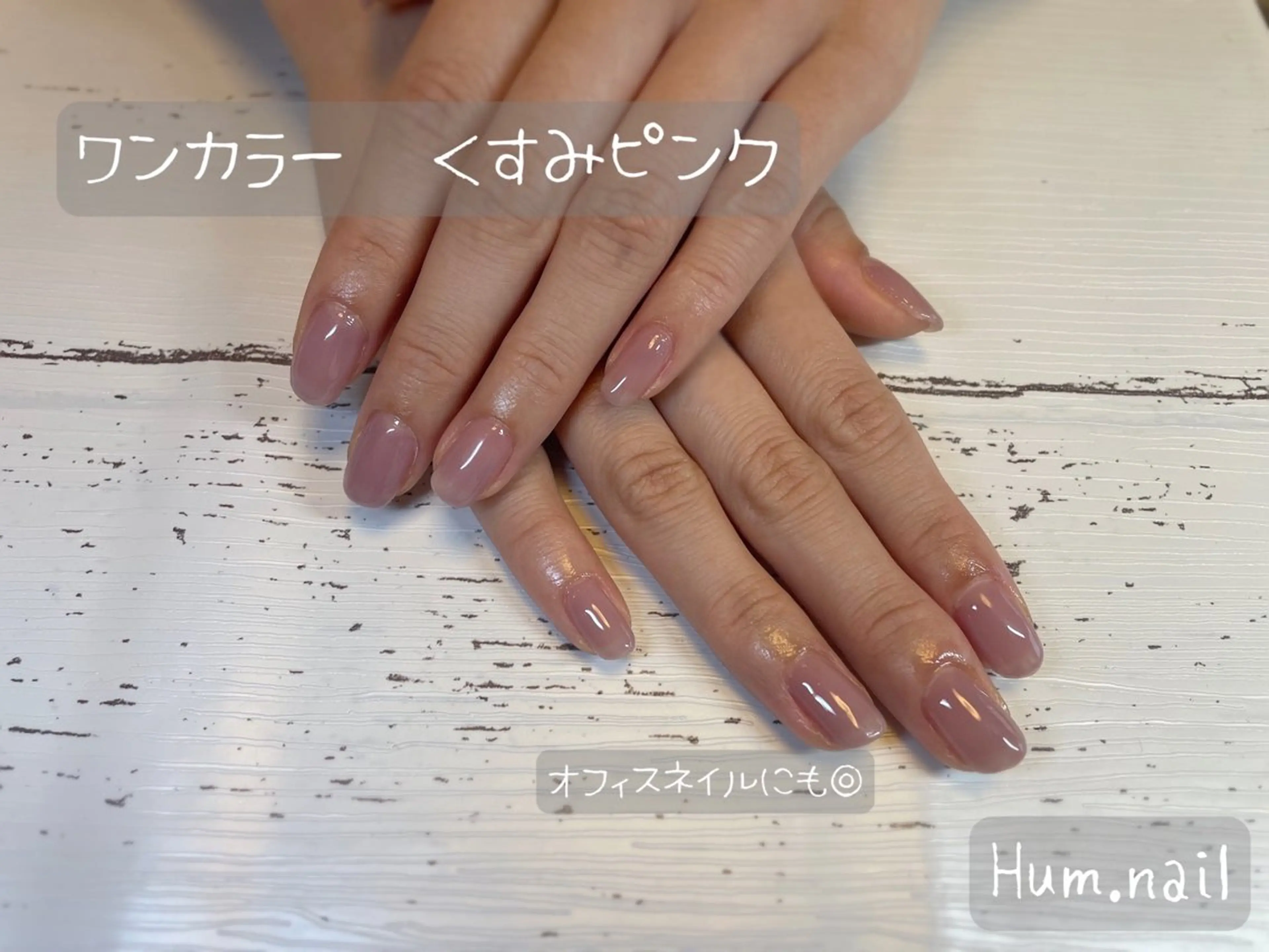 ネイル Hum.nail （はむ.ねいる）のネイルデザイン