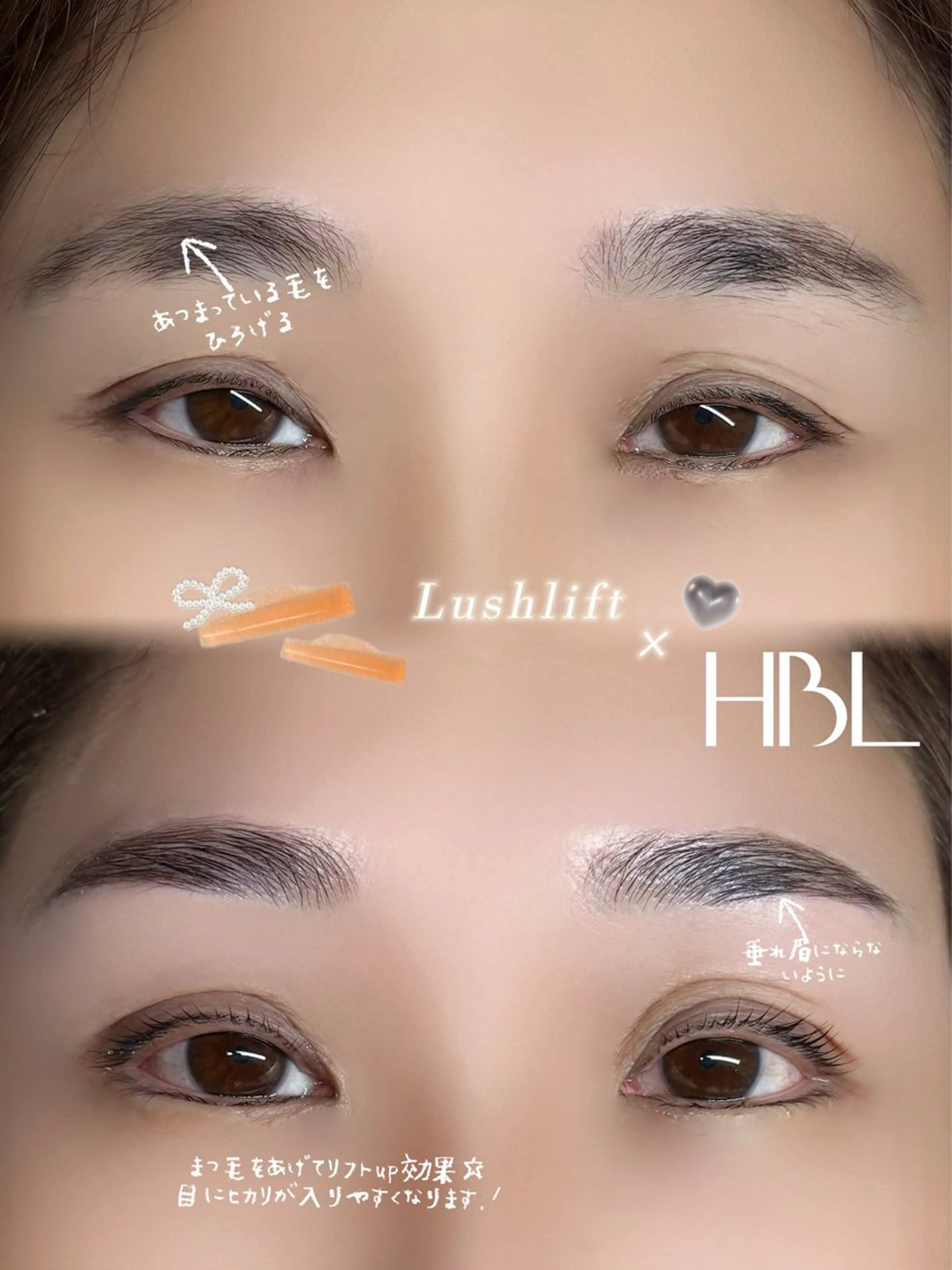 【minimo限定価格】まつ毛パーマ＋HBLの写真