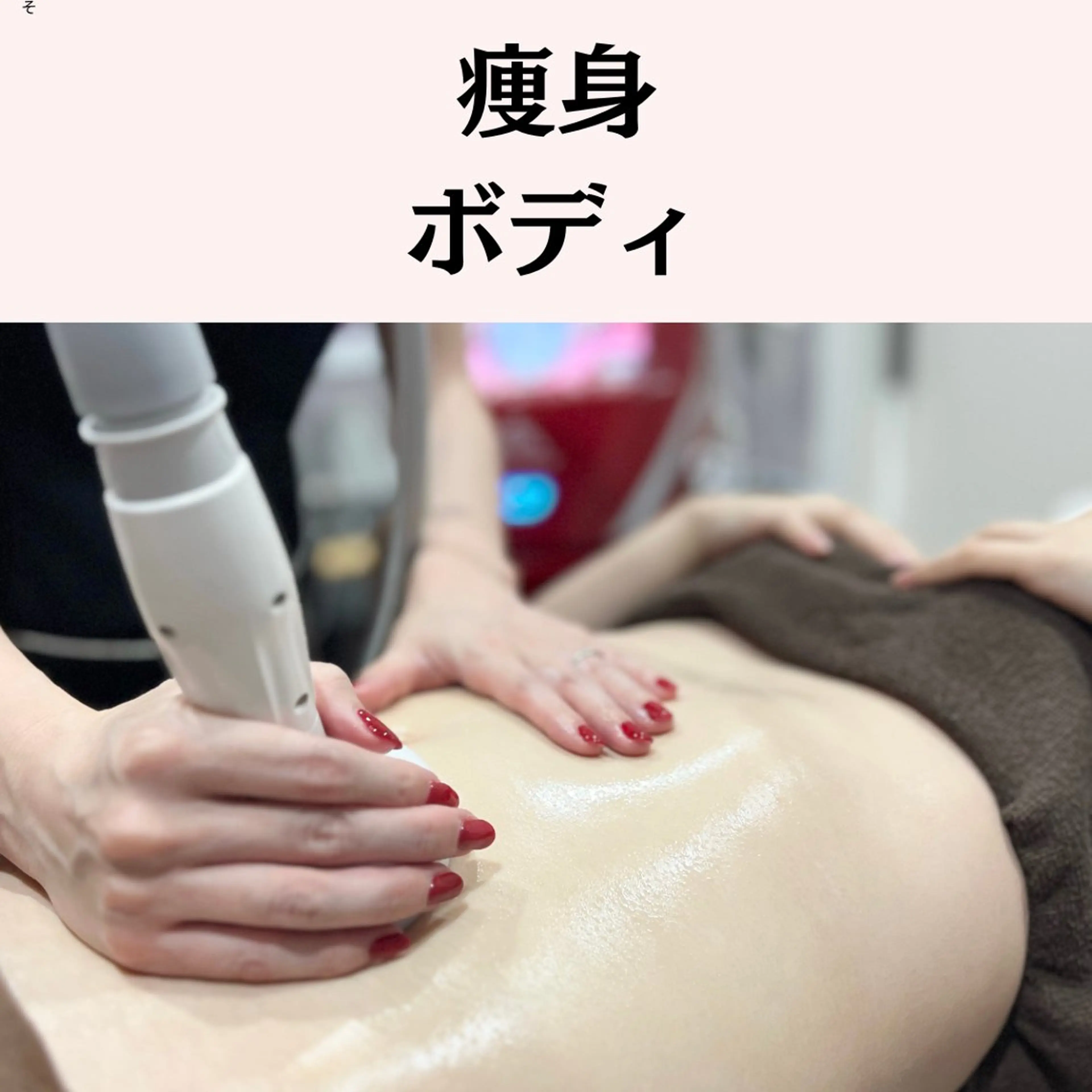 🌼SALON Lazuli久留米のエステ・リラクイメージ