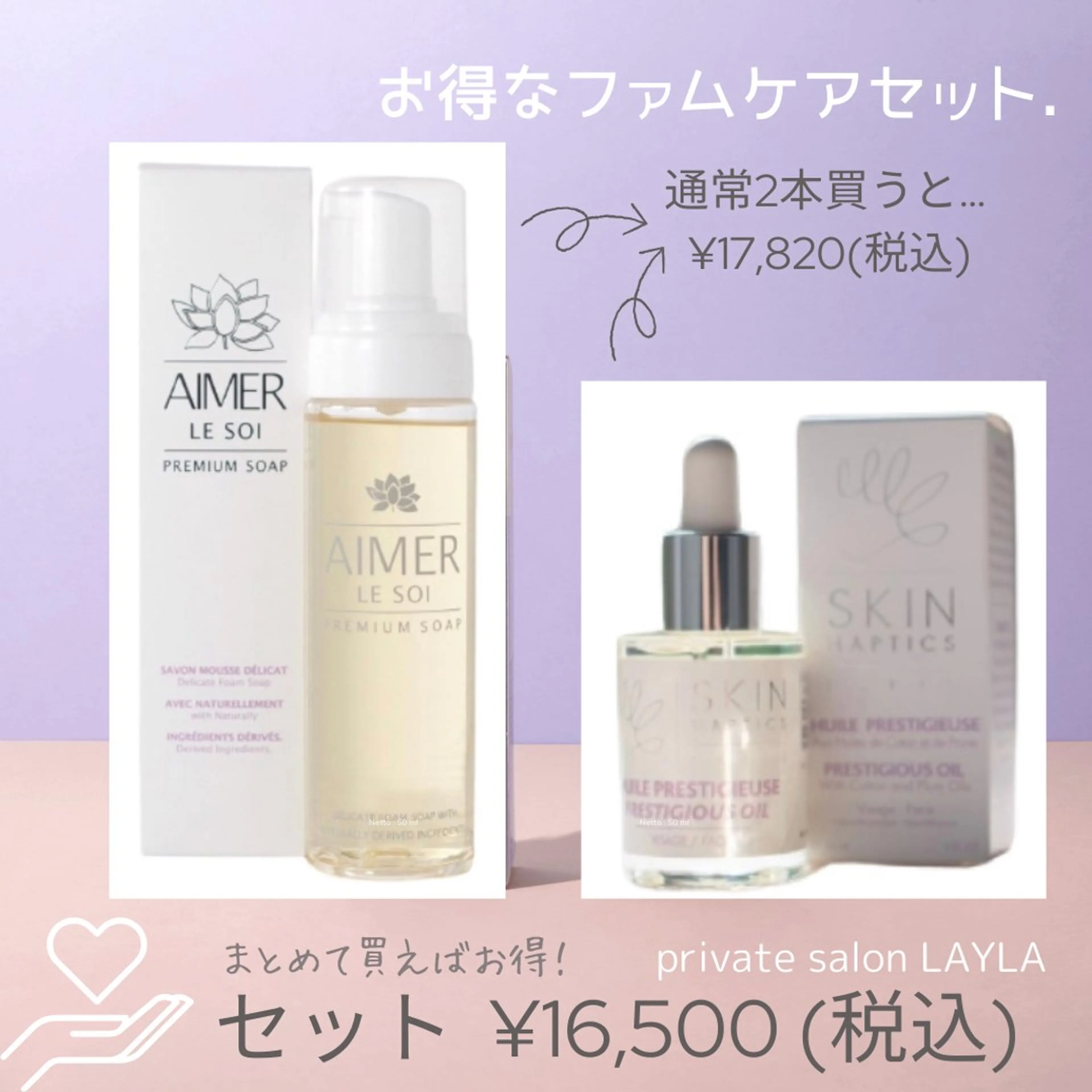 その他 磐田｜LAYLA 一番丁寧な脱毛店のエステ・リラクイメージ