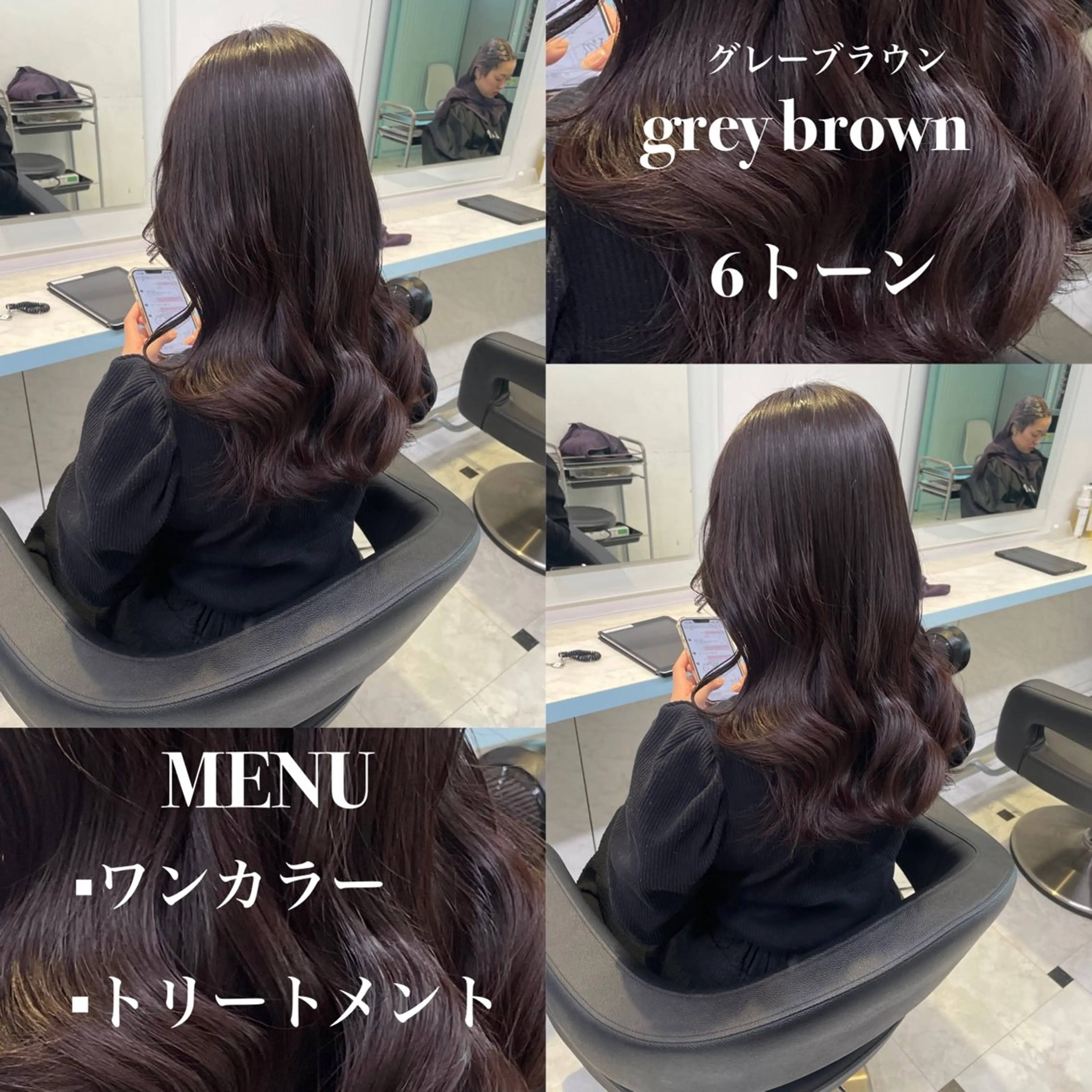 ミディアム カット ヘアカラー トリートメント 顔周りレイヤー/新宿 /モテ艶カラー/航介のヘアスタイル