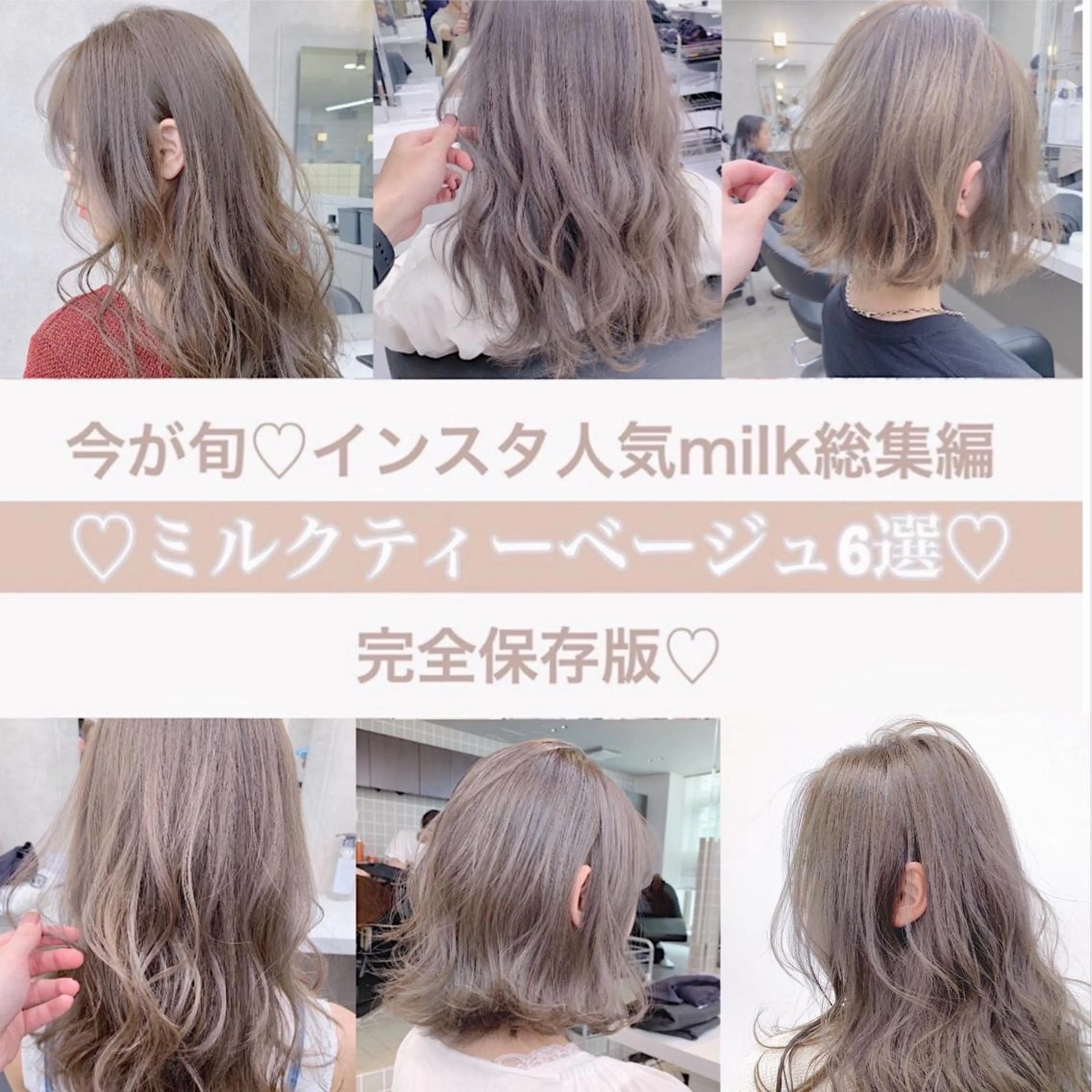 ミディアム カラー 柔らかbeige モトキのヘアスタイル