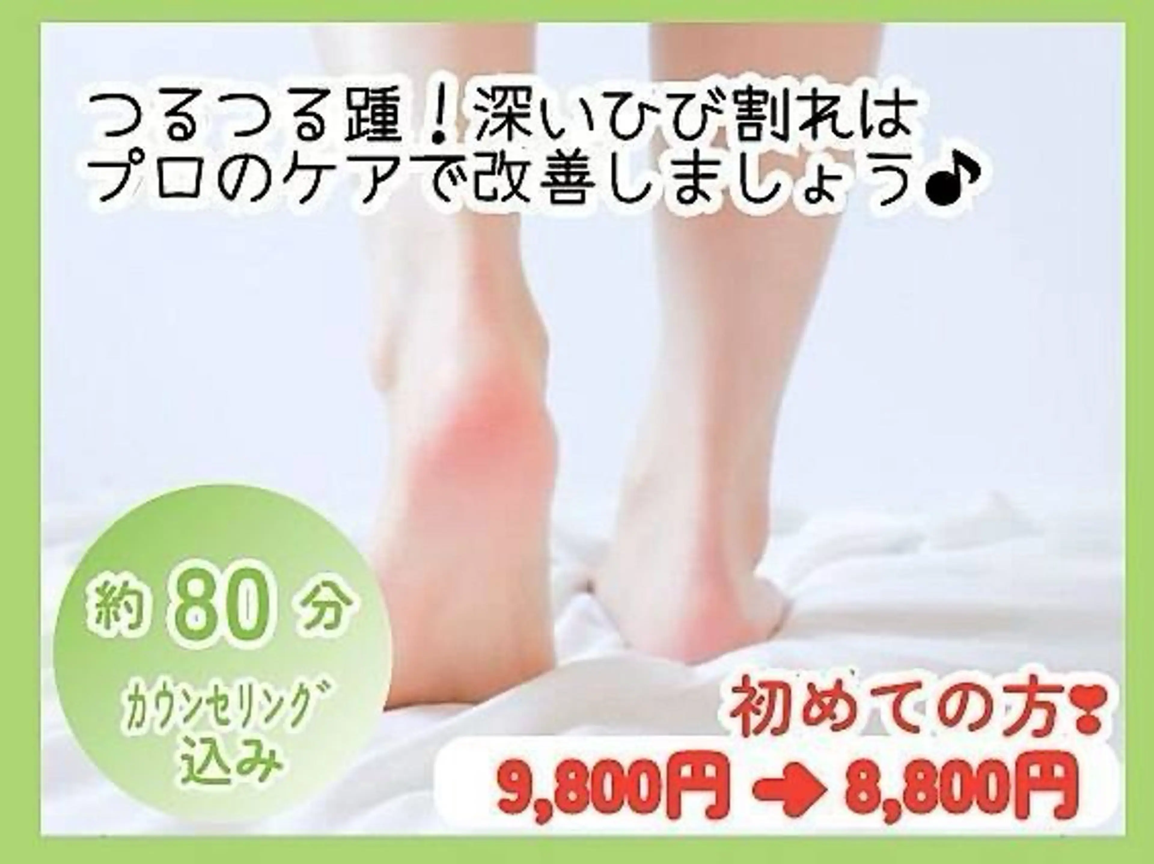 メンズ リラク 足トラブル専門 ニコルル金沢のエステ・リラクイメージ