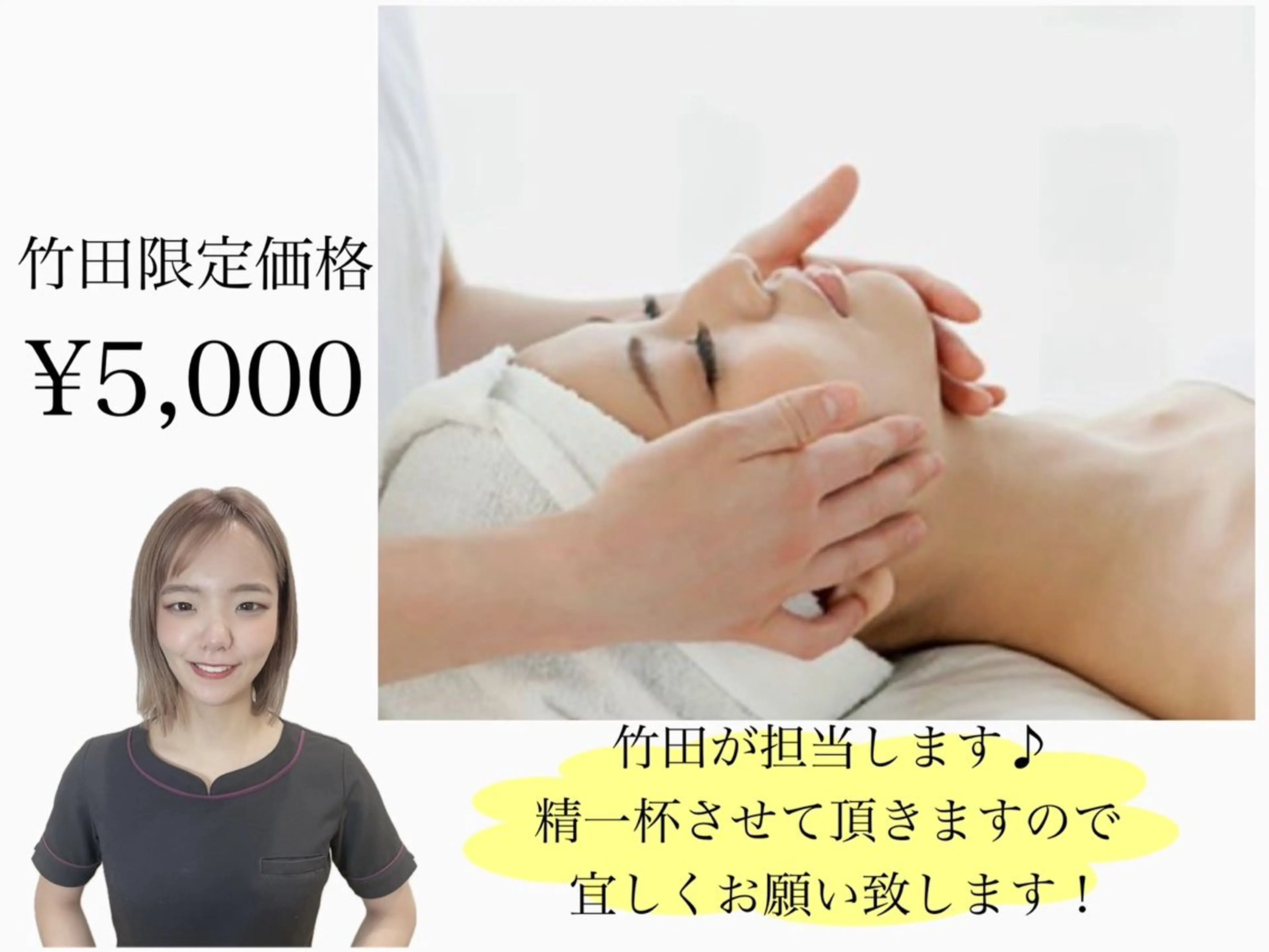 フェイシャル/脱毛 ジョアアンジェ竹田のエステ・リラクイメージ