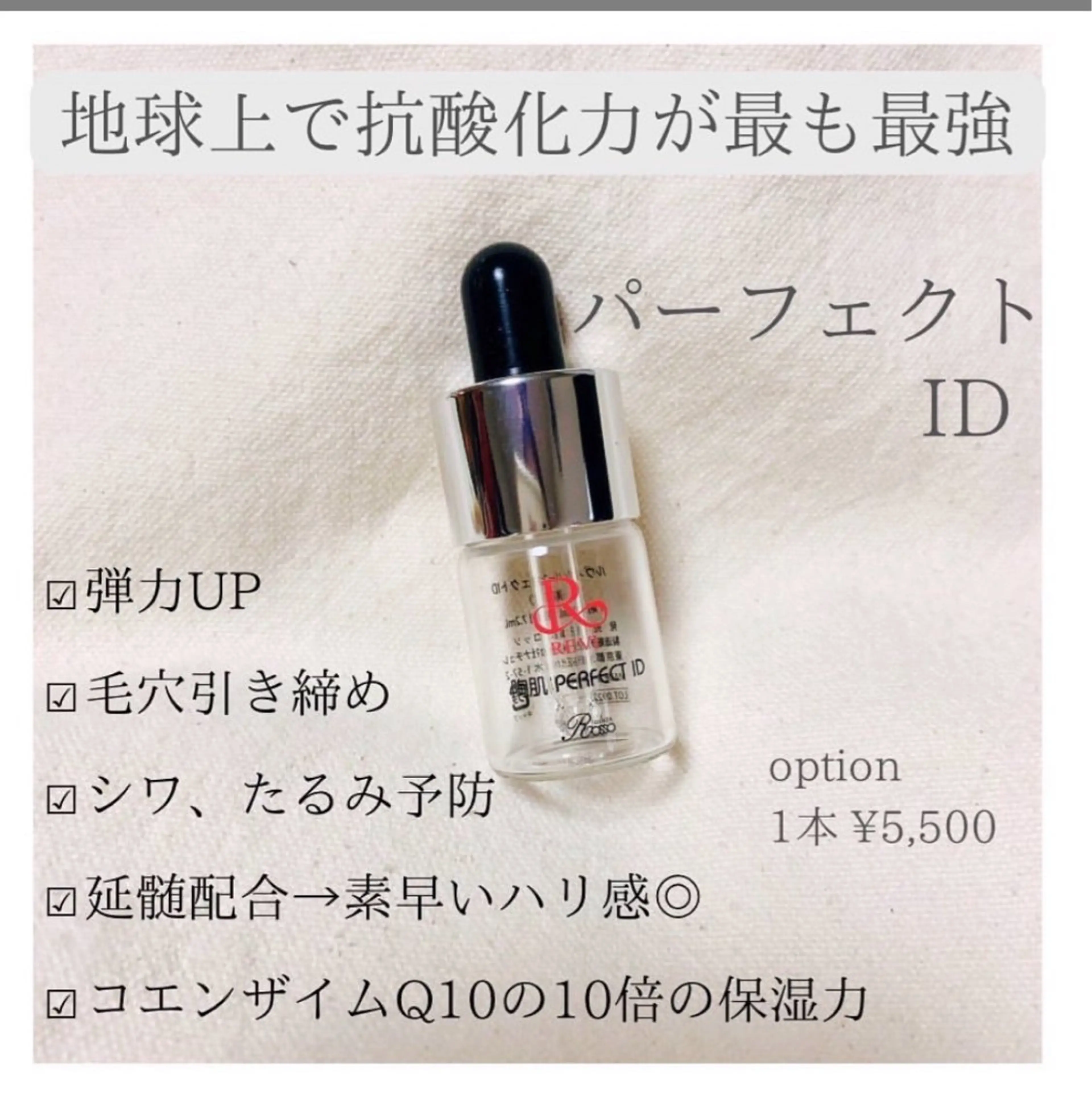 陶肌トリートメント☆シワ・タルミ予防コースの写真