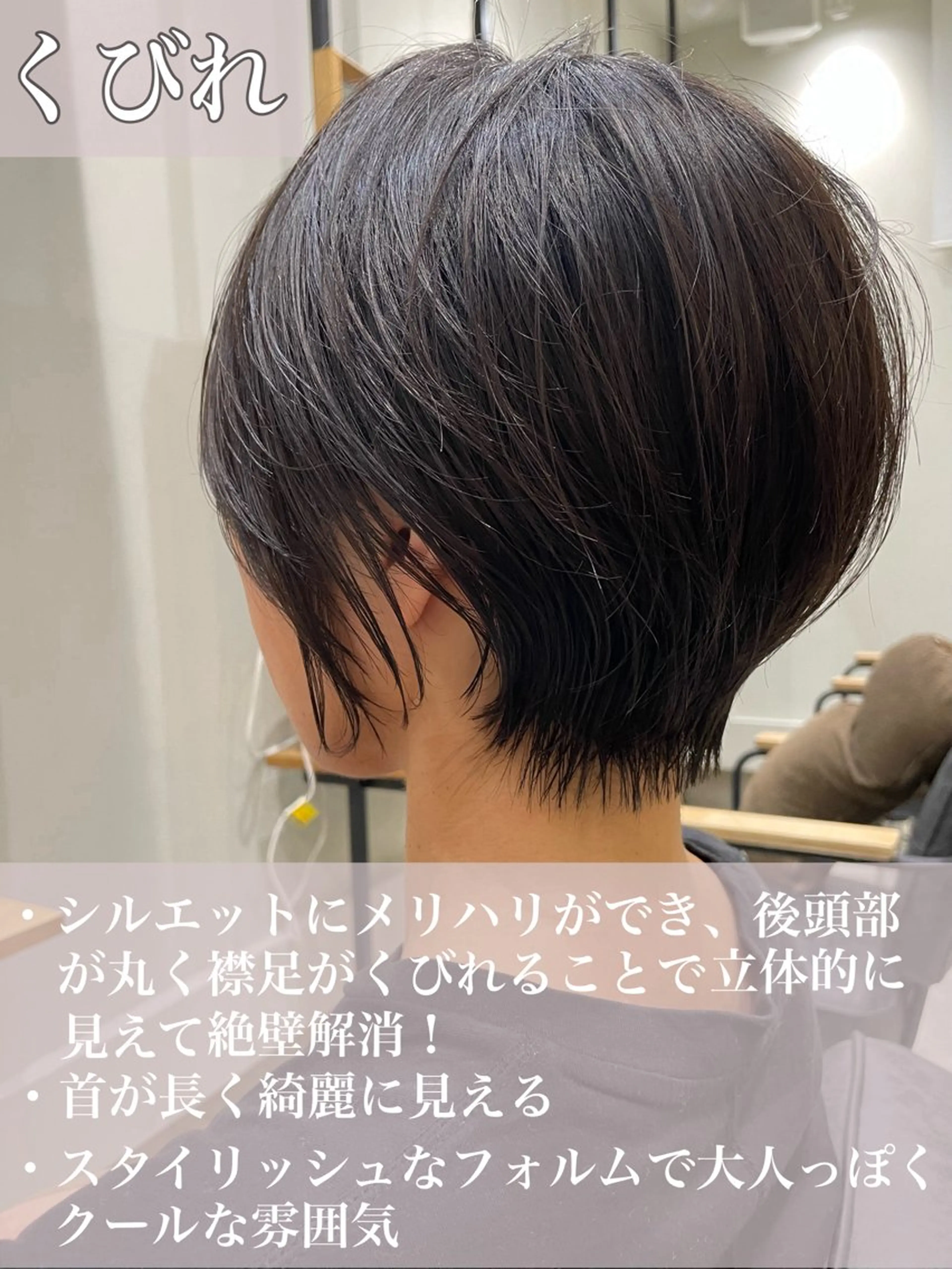ショート くびれミディアム/似 合わせ/鎌倉/edAのヘアスタイル