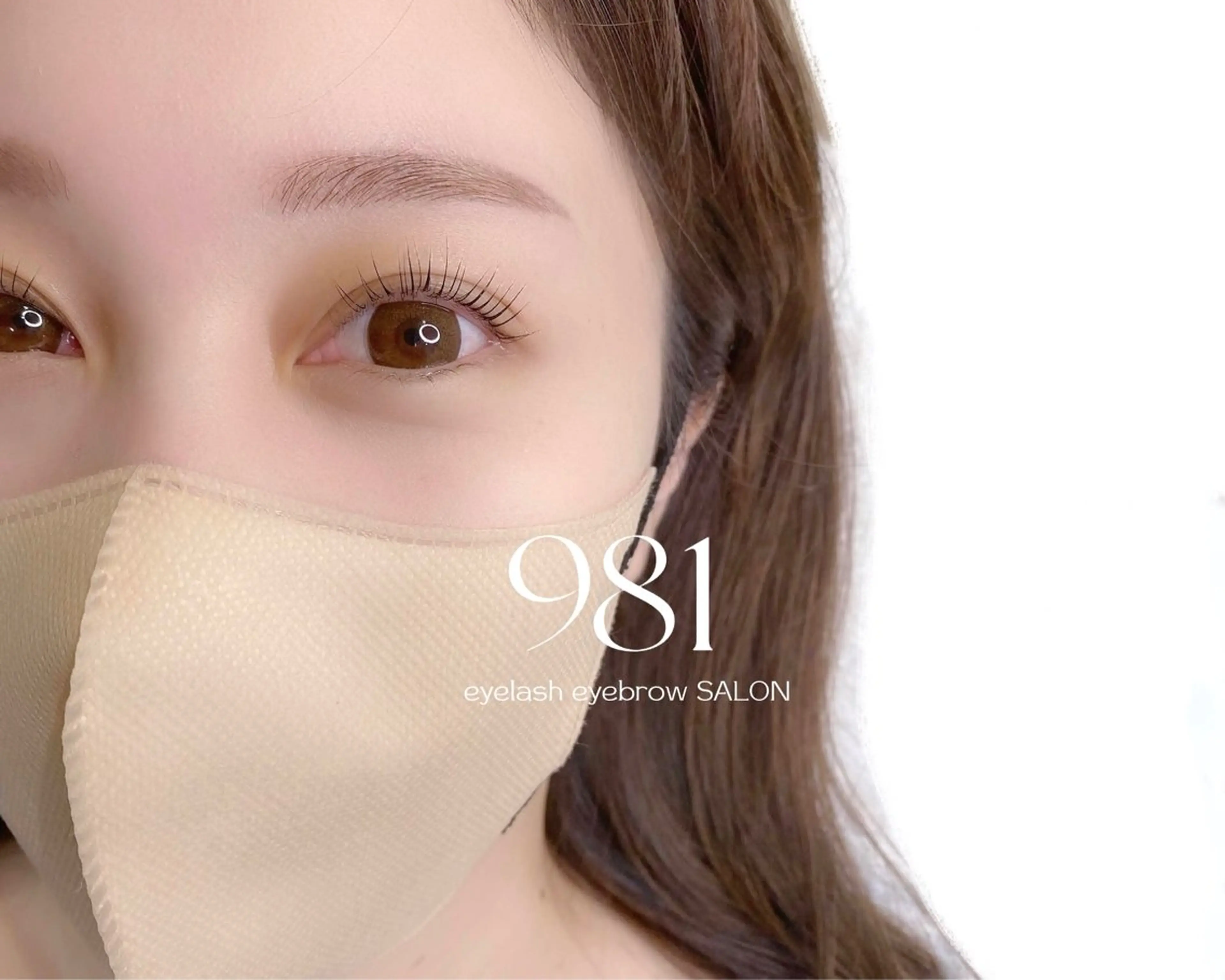 マツエク・マツパ 981 aska｜ マツパ×エクステのマツエク・マツパデザイン