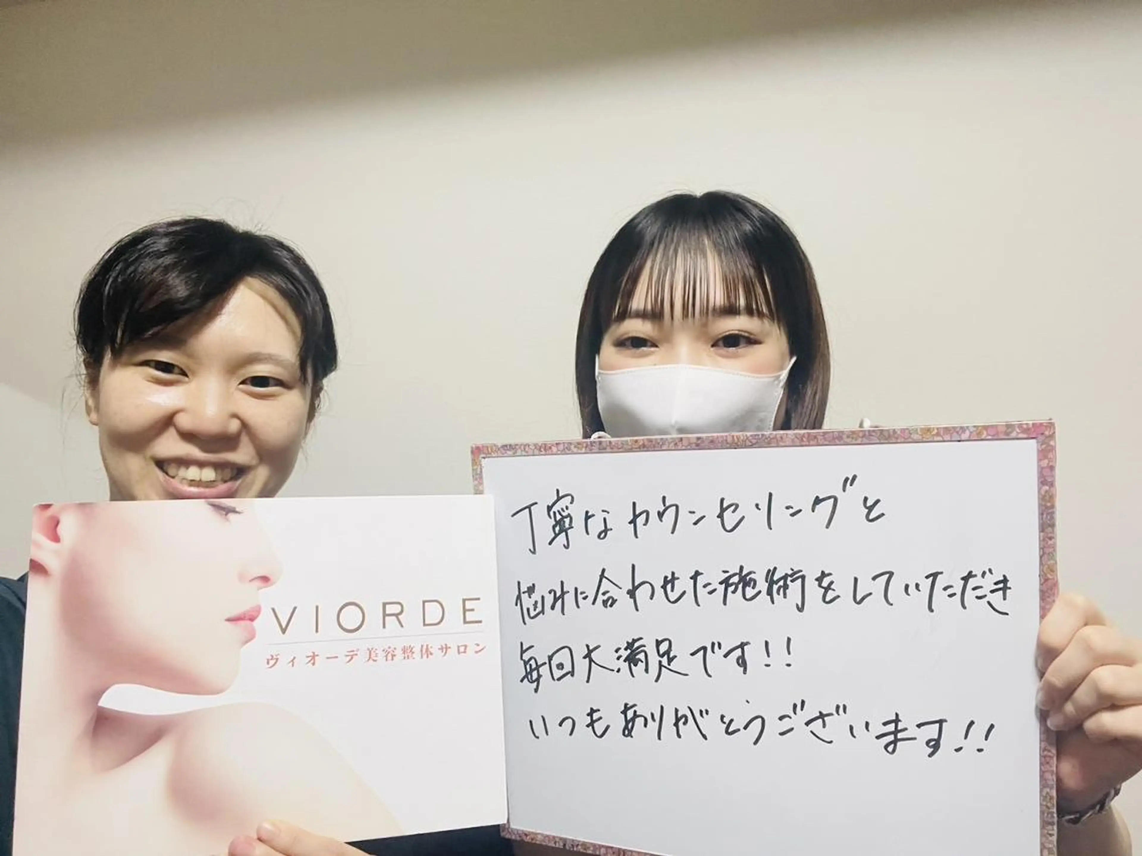 ヴィオーデ美容整体 サロン 新宿店のエステ・リラクイメージ