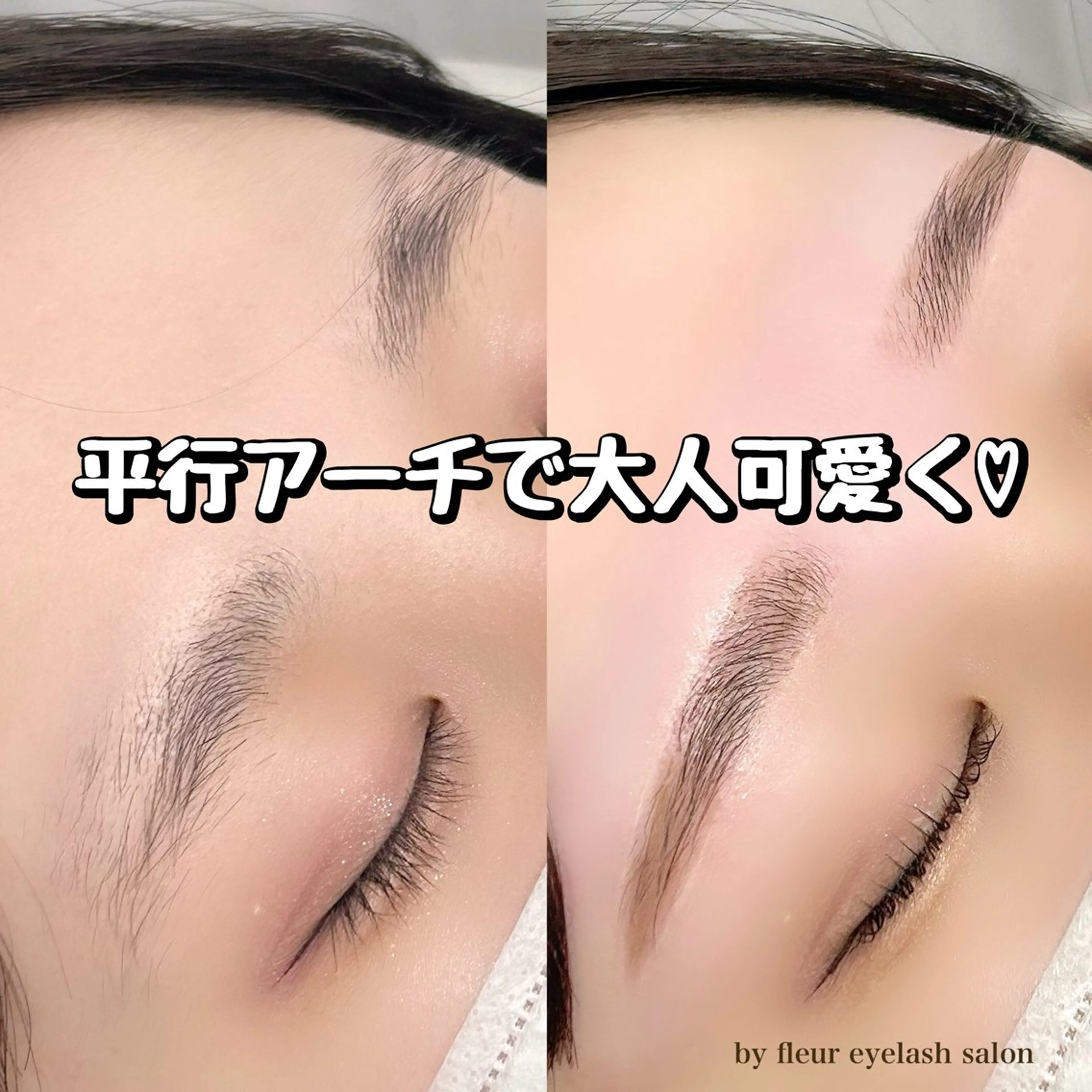 アイブロウ ワックス脱毛 眉カット byfleur nozomiのマツエク・マツパデザイン