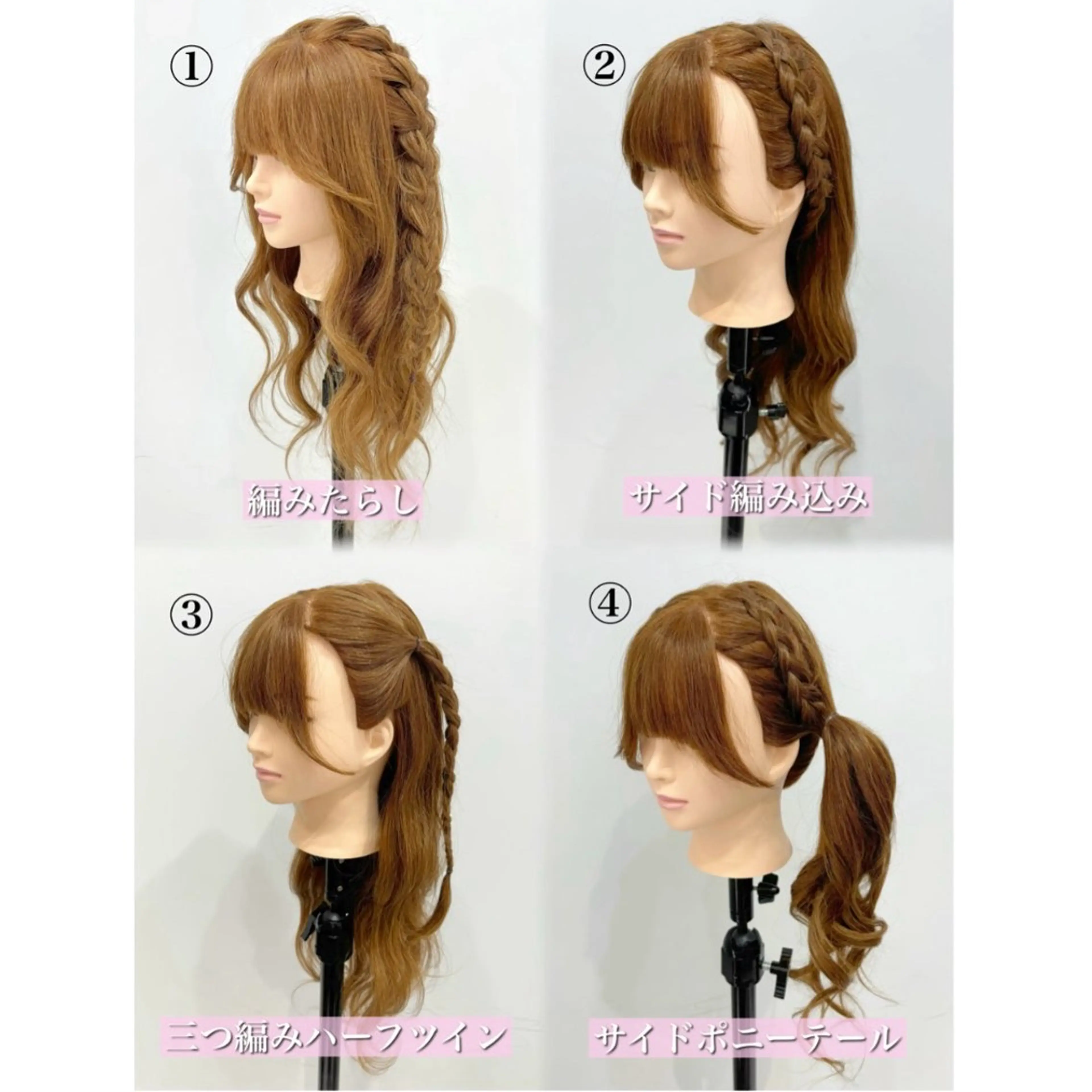 🎀LIVE・推し活向け選べるヘアセット4styleの写真