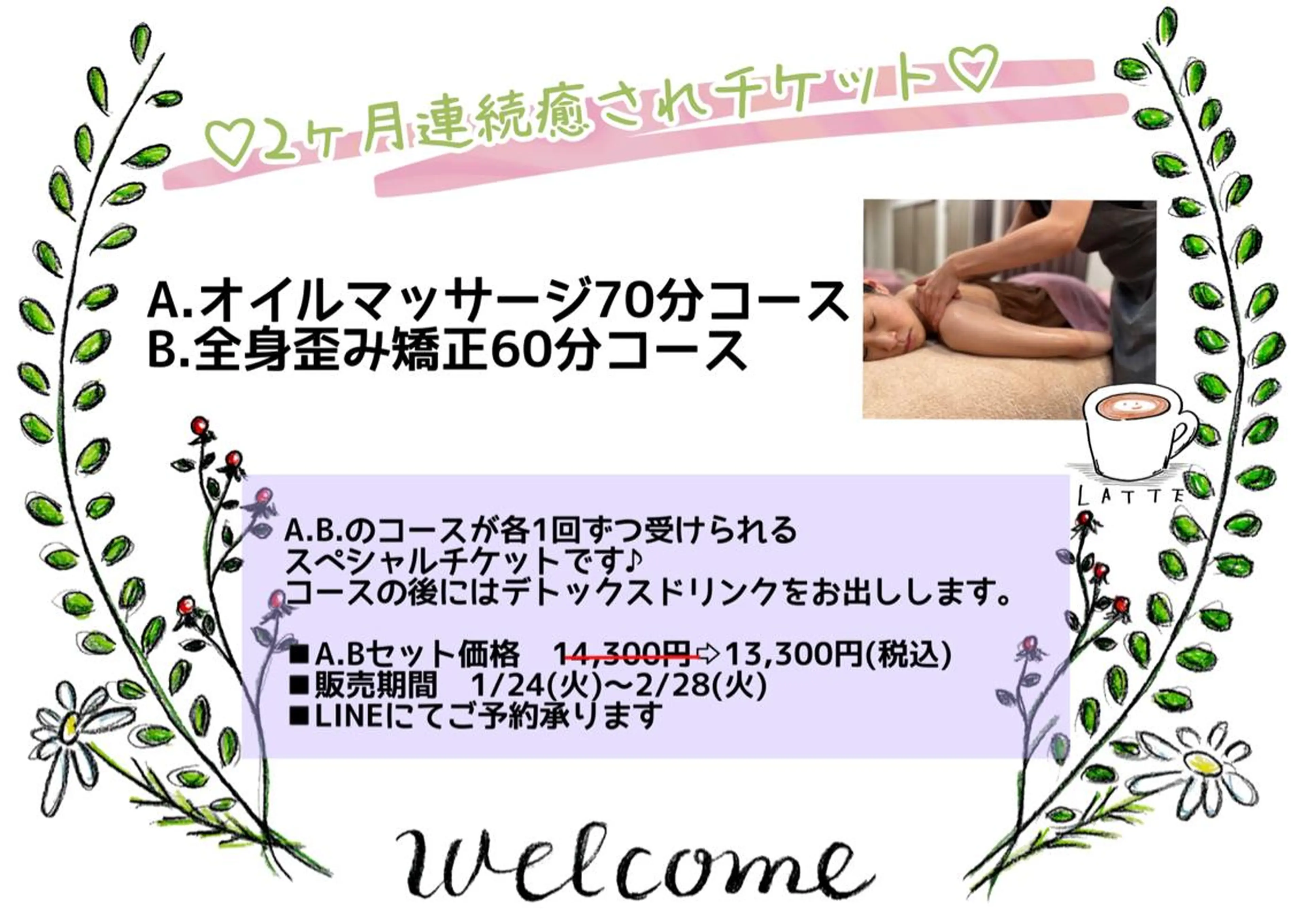 大屋 詩織のエステ・リラクイメージ