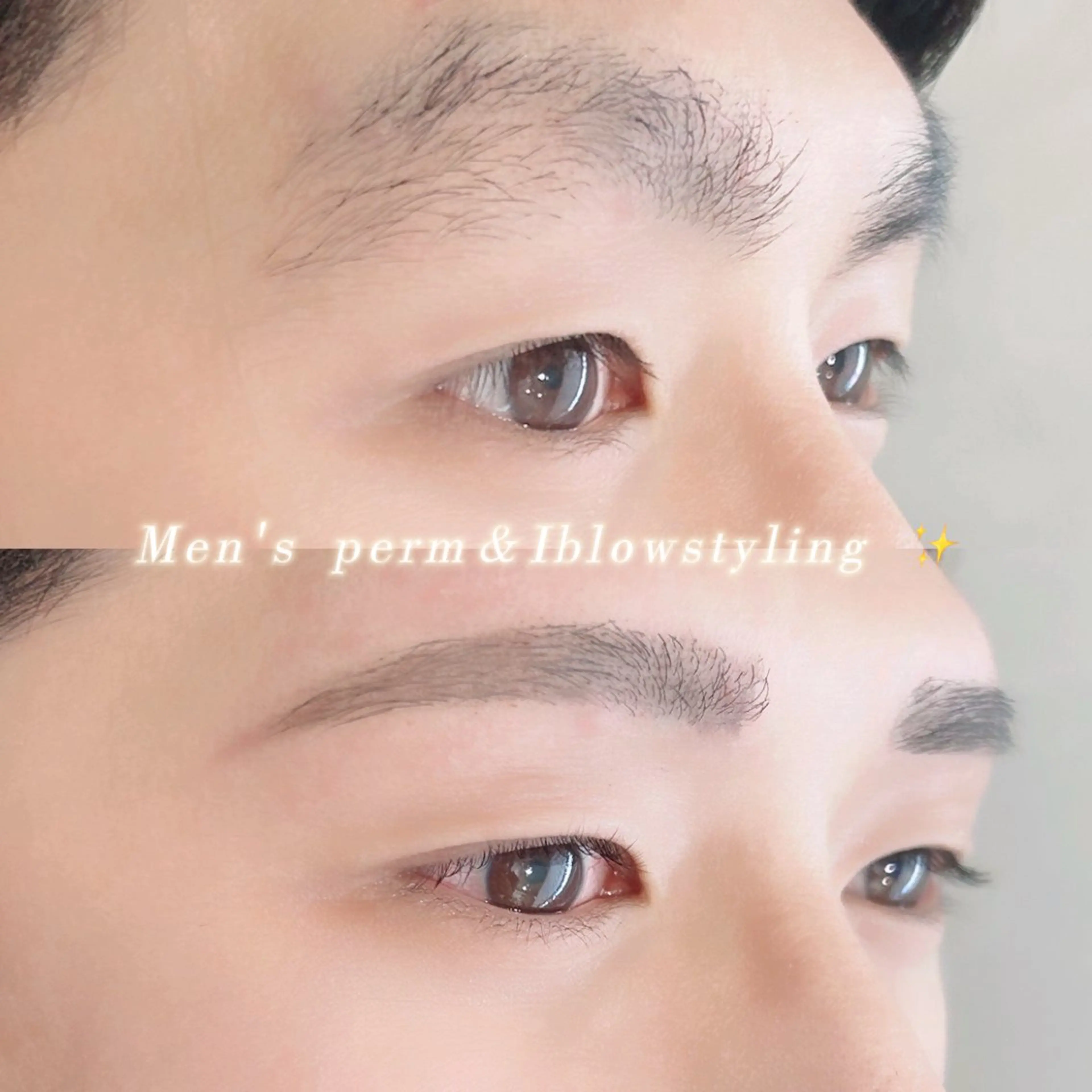 メンズまつパ＆メンズアイブロウ🚹男性の方でも自然な明るいお目元に🌱の写真