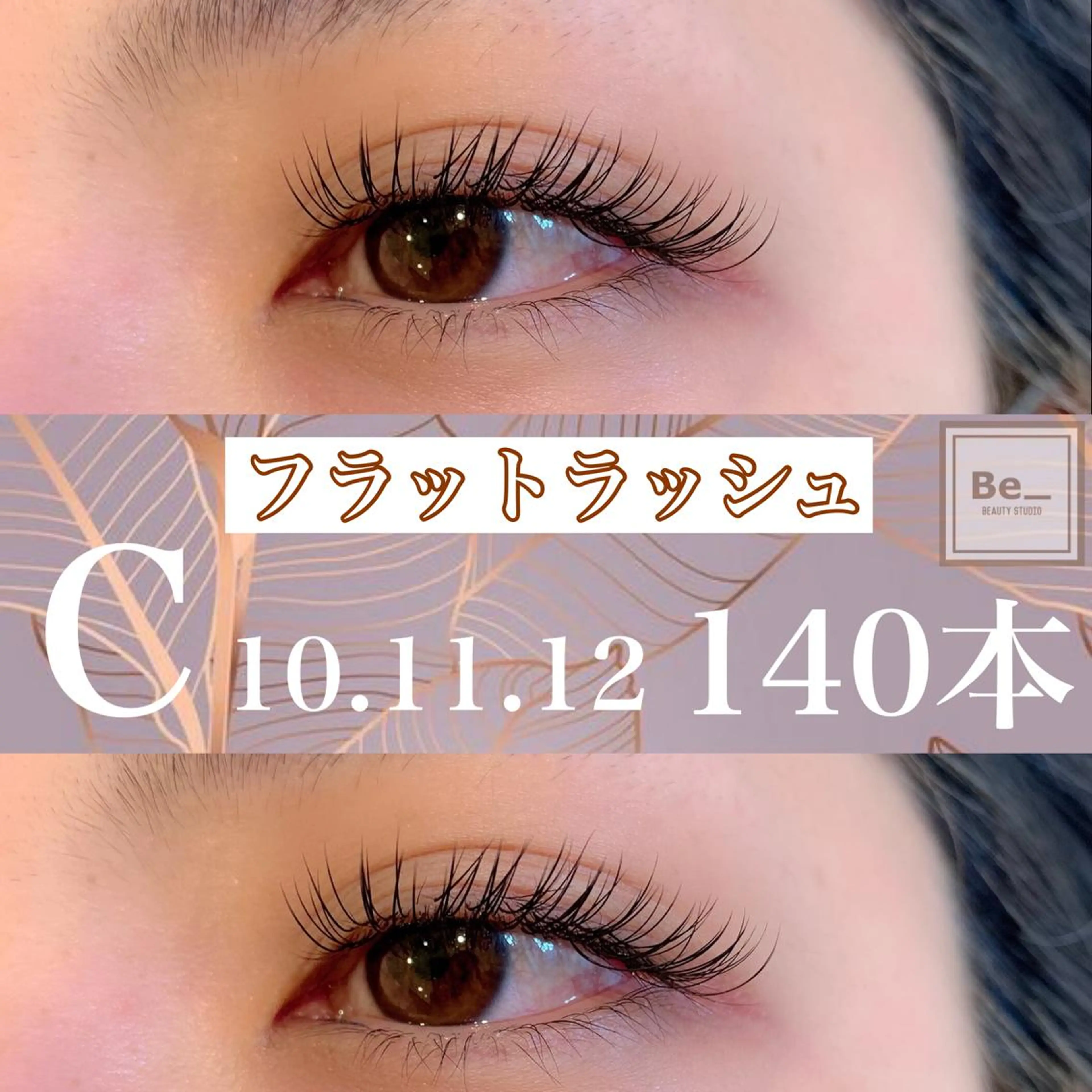 マツエク・マツパ 渡辺 芹奈の眉毛・アイブロウイメージ