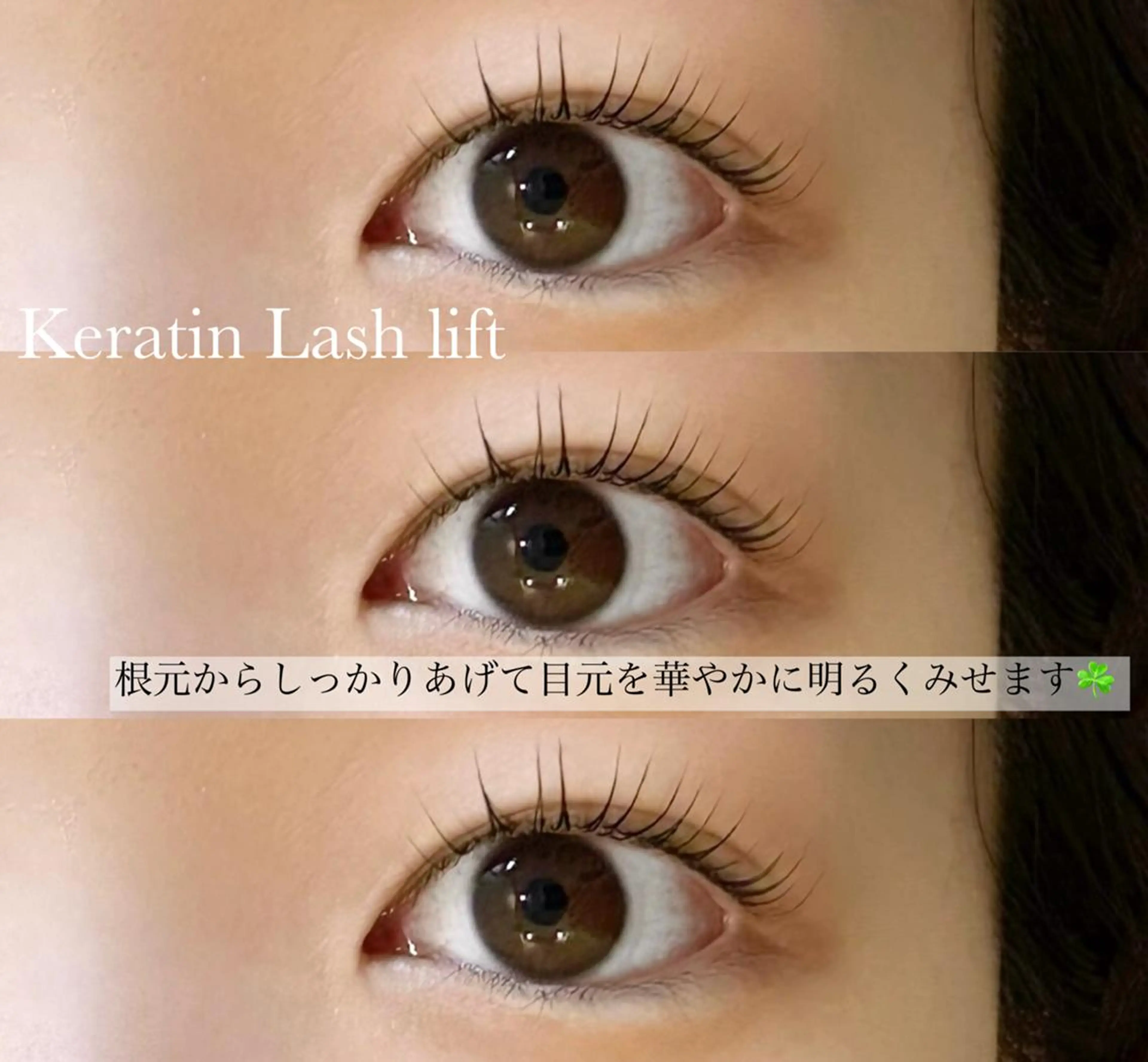 マツエク・マツパ マツパ sot （ソート）のマツエク・マツパデザイン