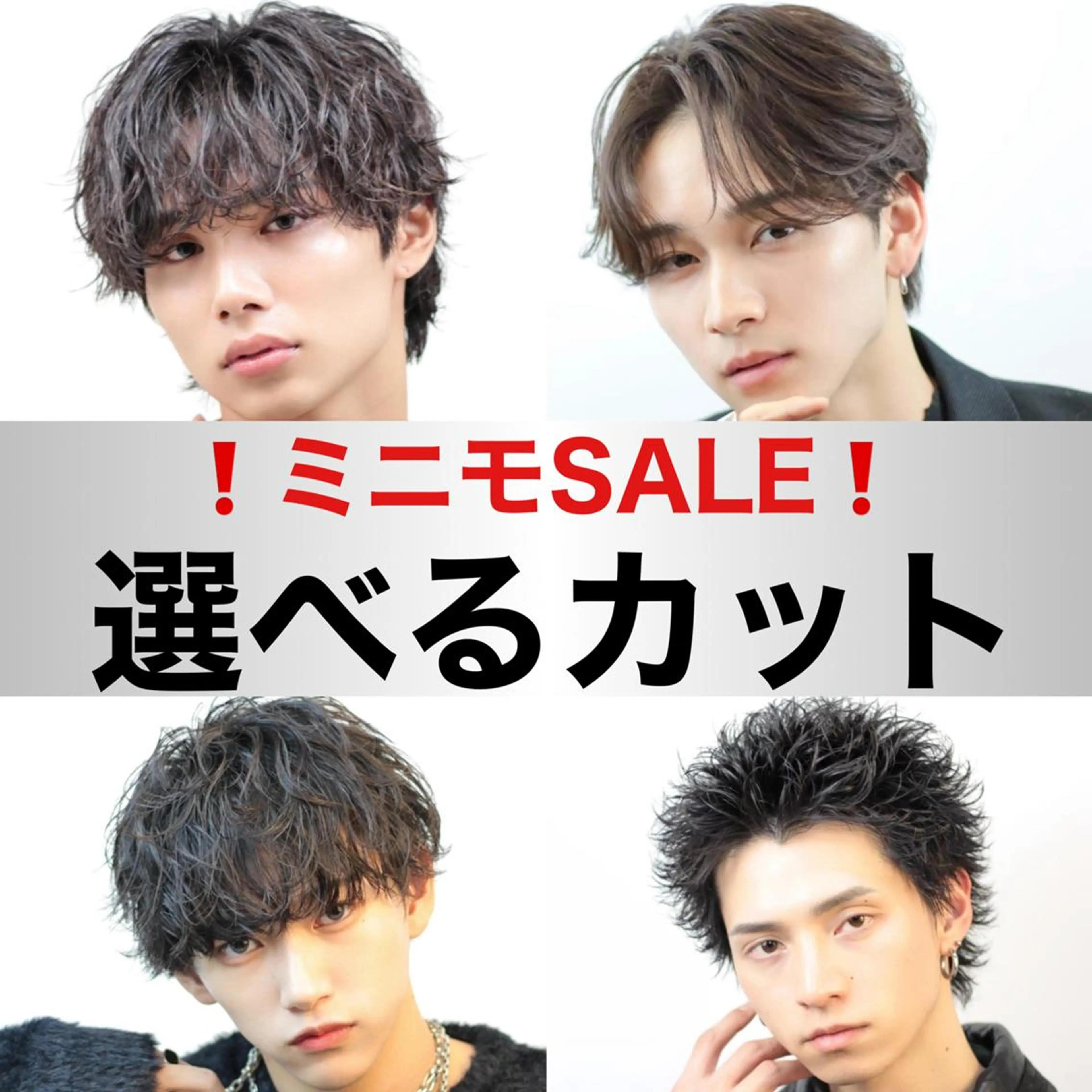 メンズ メンズ専門店🔥 BLUCK 2ndのヘアスタイル