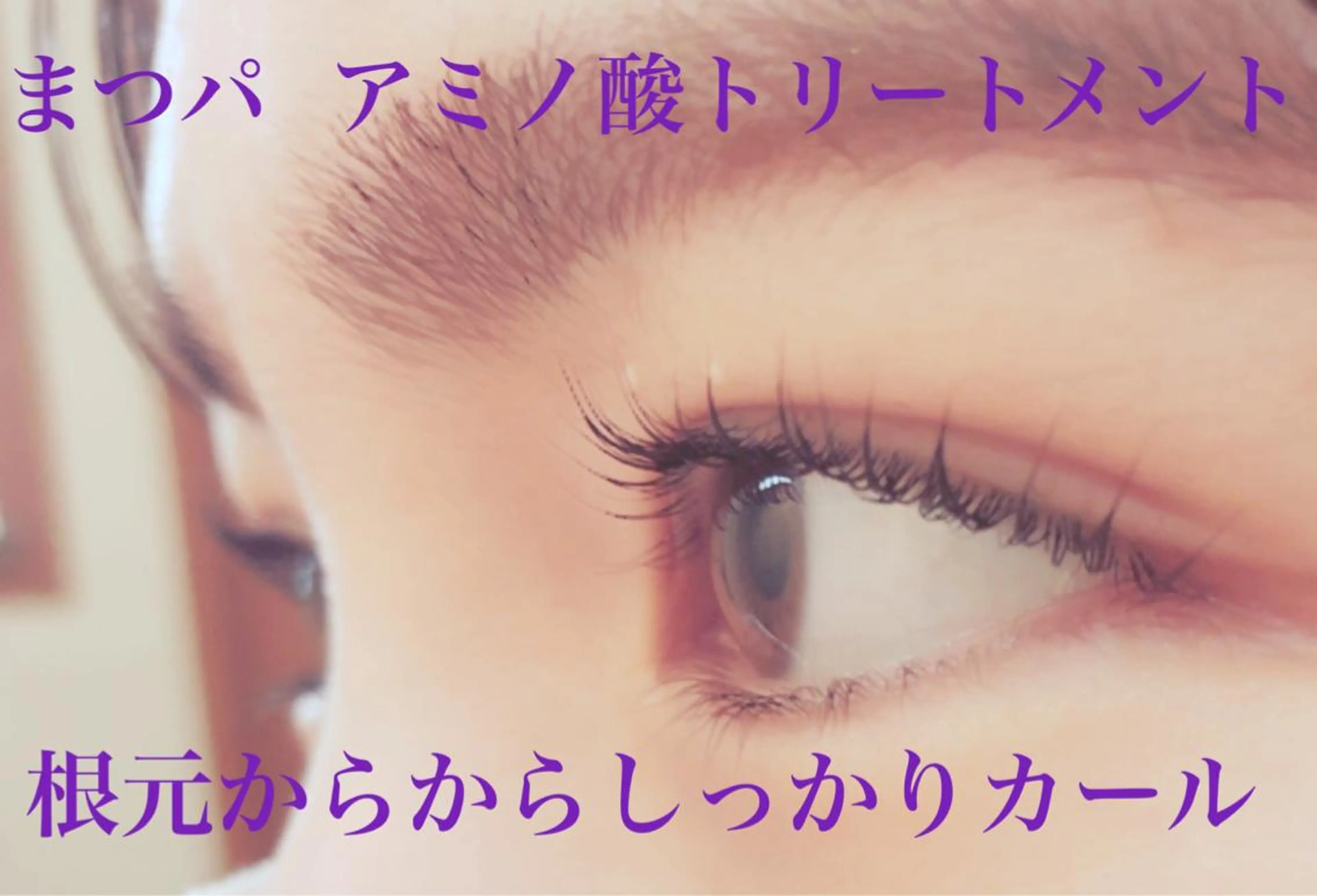 マツエク・マツパ pico 守口 大日 門真 寝屋 摂津のマツエク・マツパデザイン