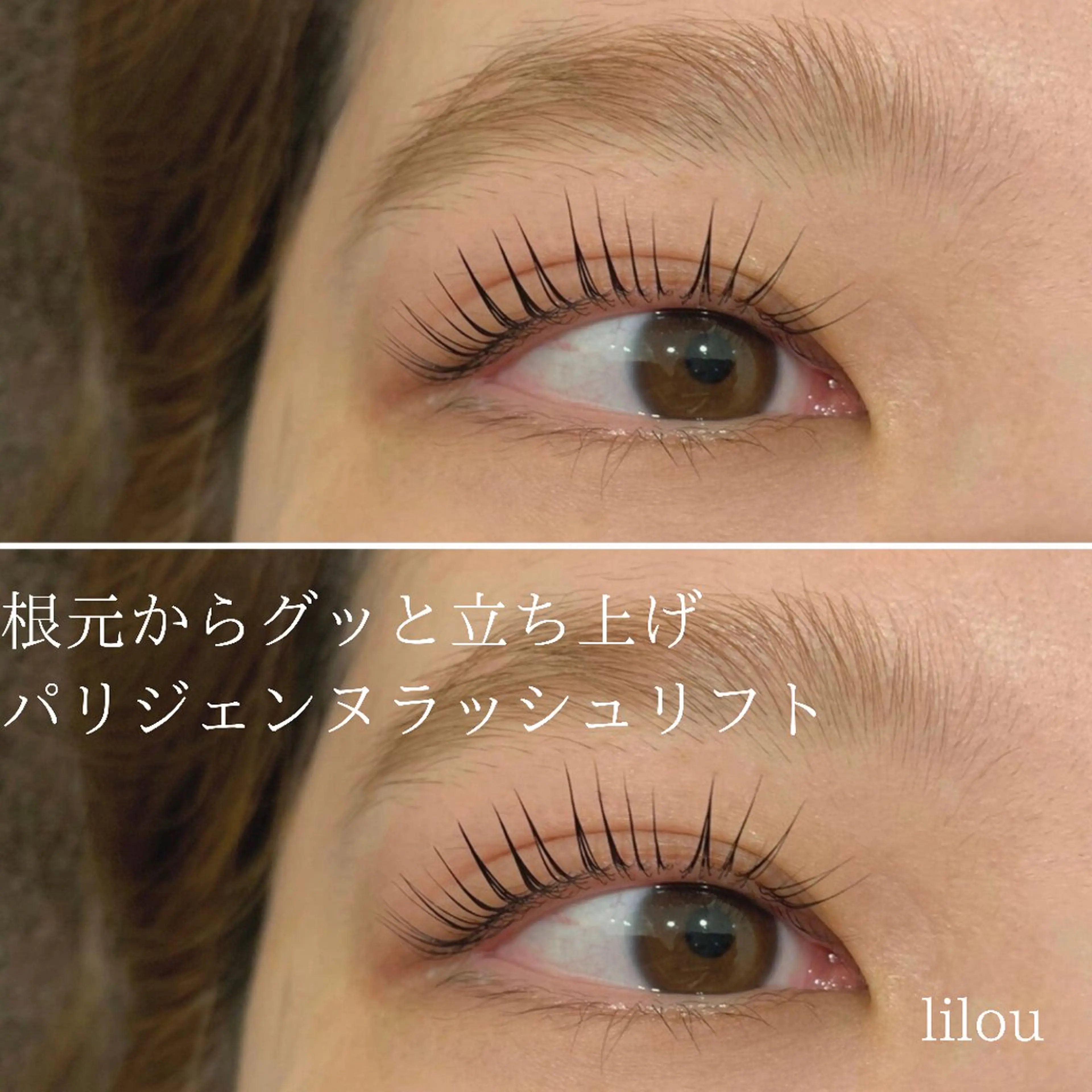 マツエク・マツパ lilou都島 木村のマツエク・マツパデザイン