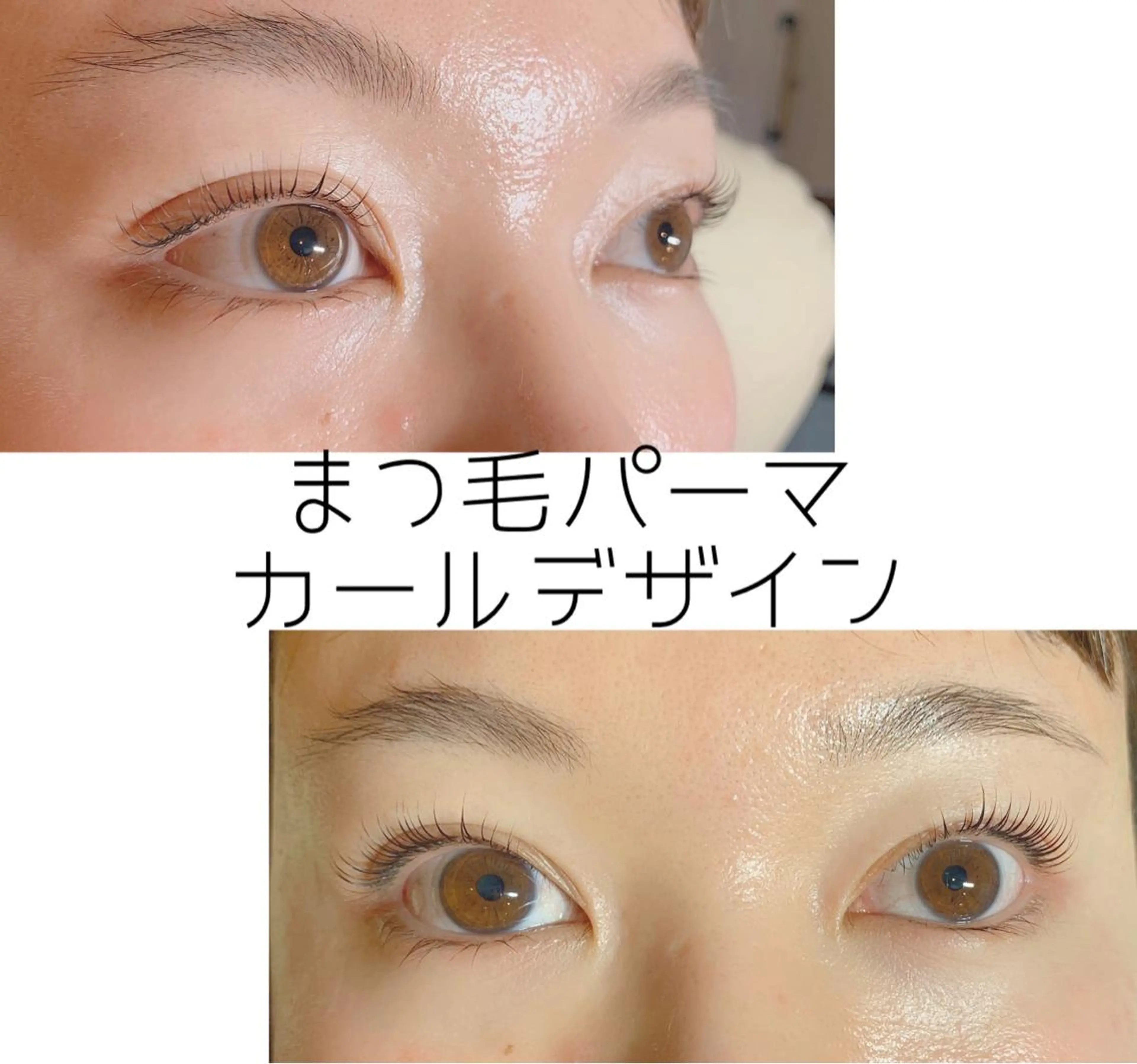 マツエク・マツパ andRita 蒲生店のマツエク・マツパデザイン