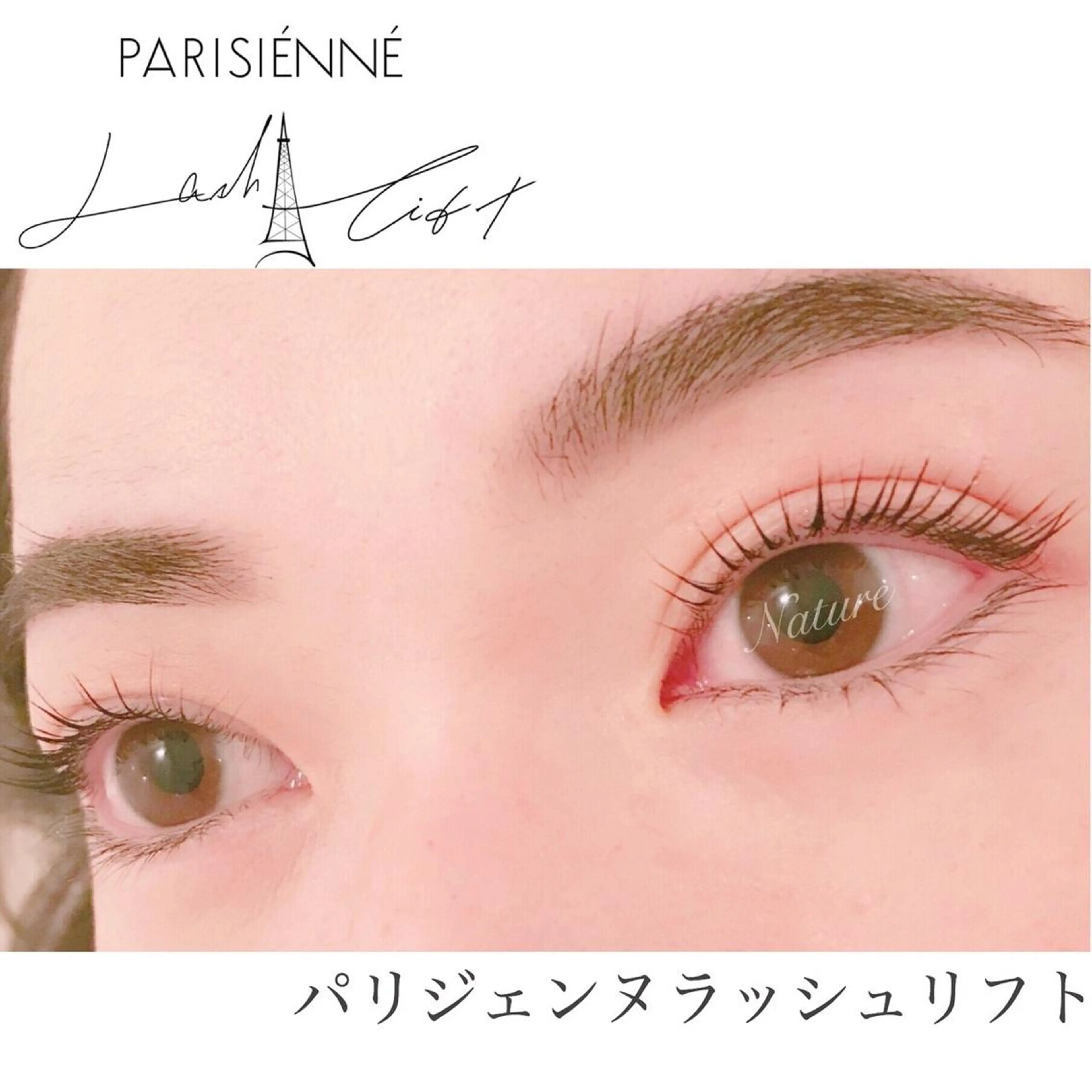 マツエク・マツパ 美まつ毛美眉サロン Nature伊勢崎のマツエク・マツパデザイン