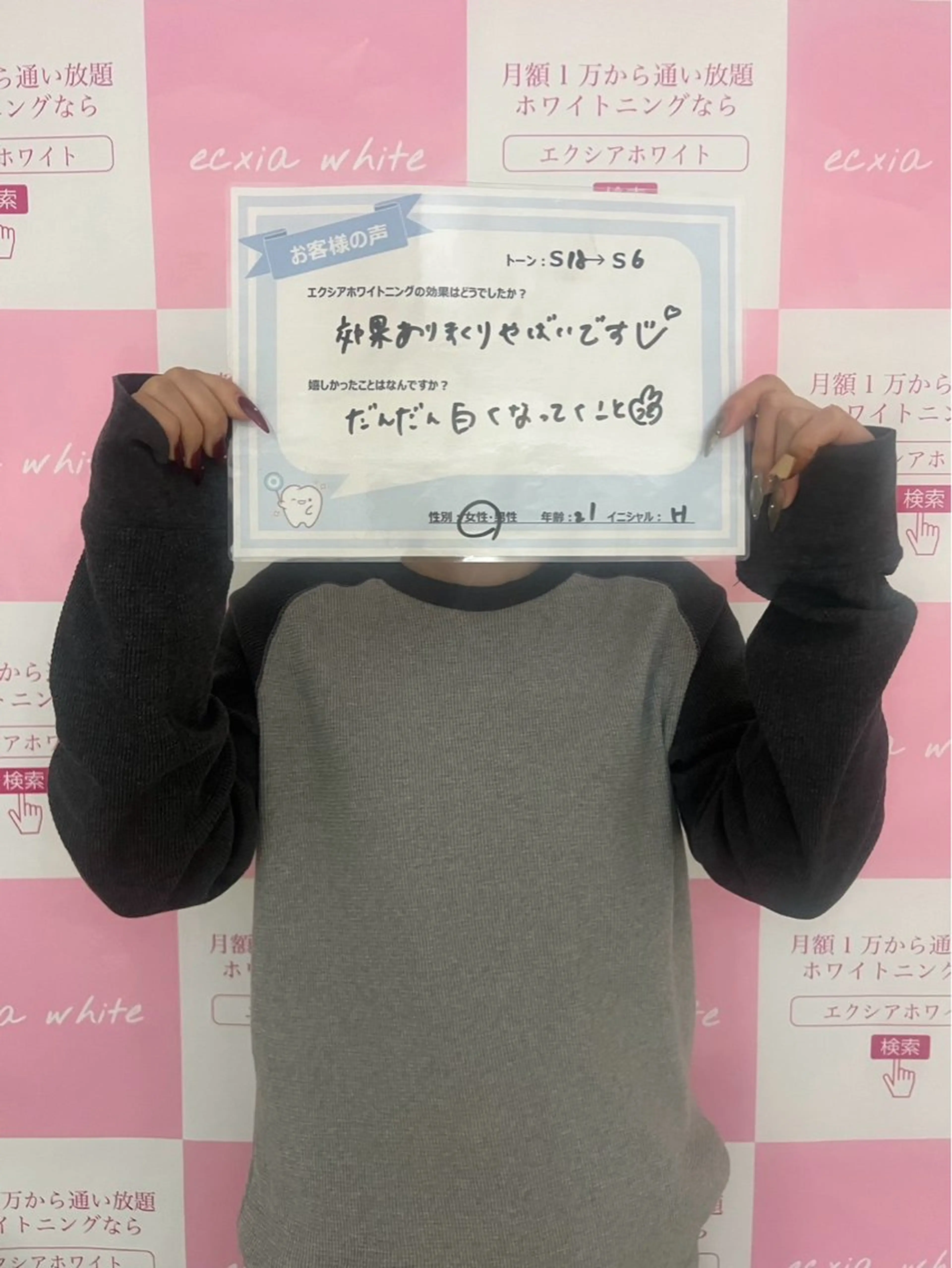 エステ リラク エクシア王寺 NISHIKAWAのその他イメージ