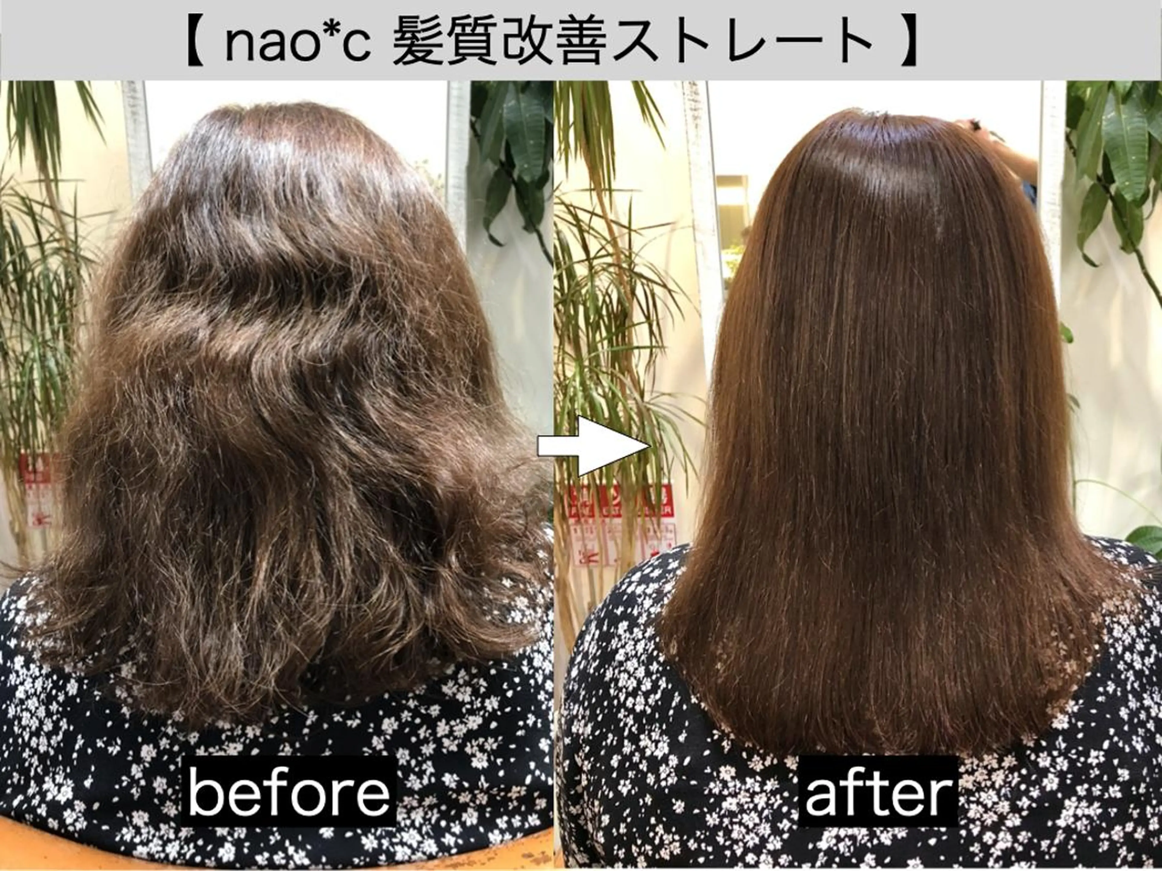 セミロング 縮毛矯正 髪質改善✨縮毛矯正 美髪担当・大西真奈のヘアスタイル