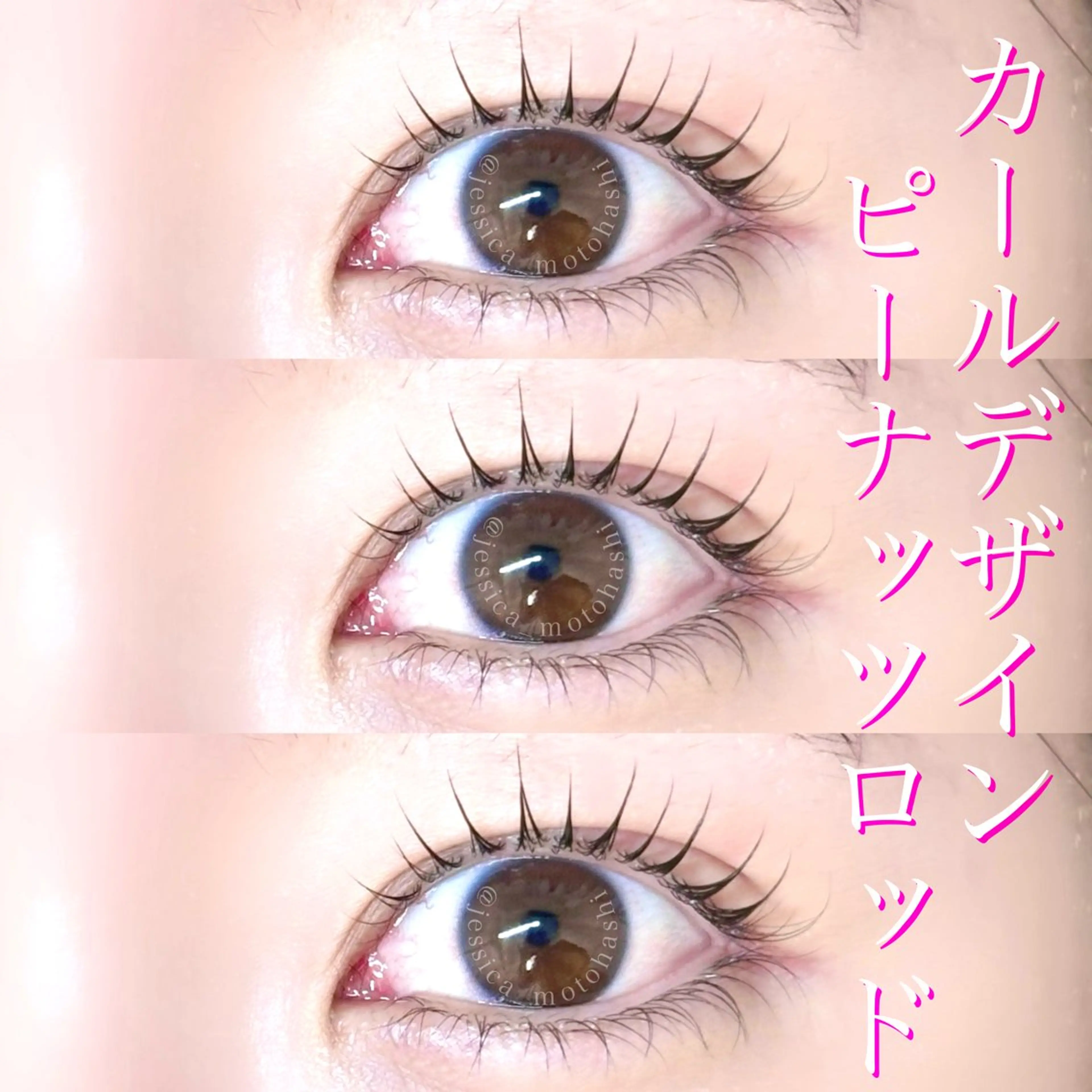 マツエク・マツパ Laul🦖 Motohashiのマツエク・マツパデザイン