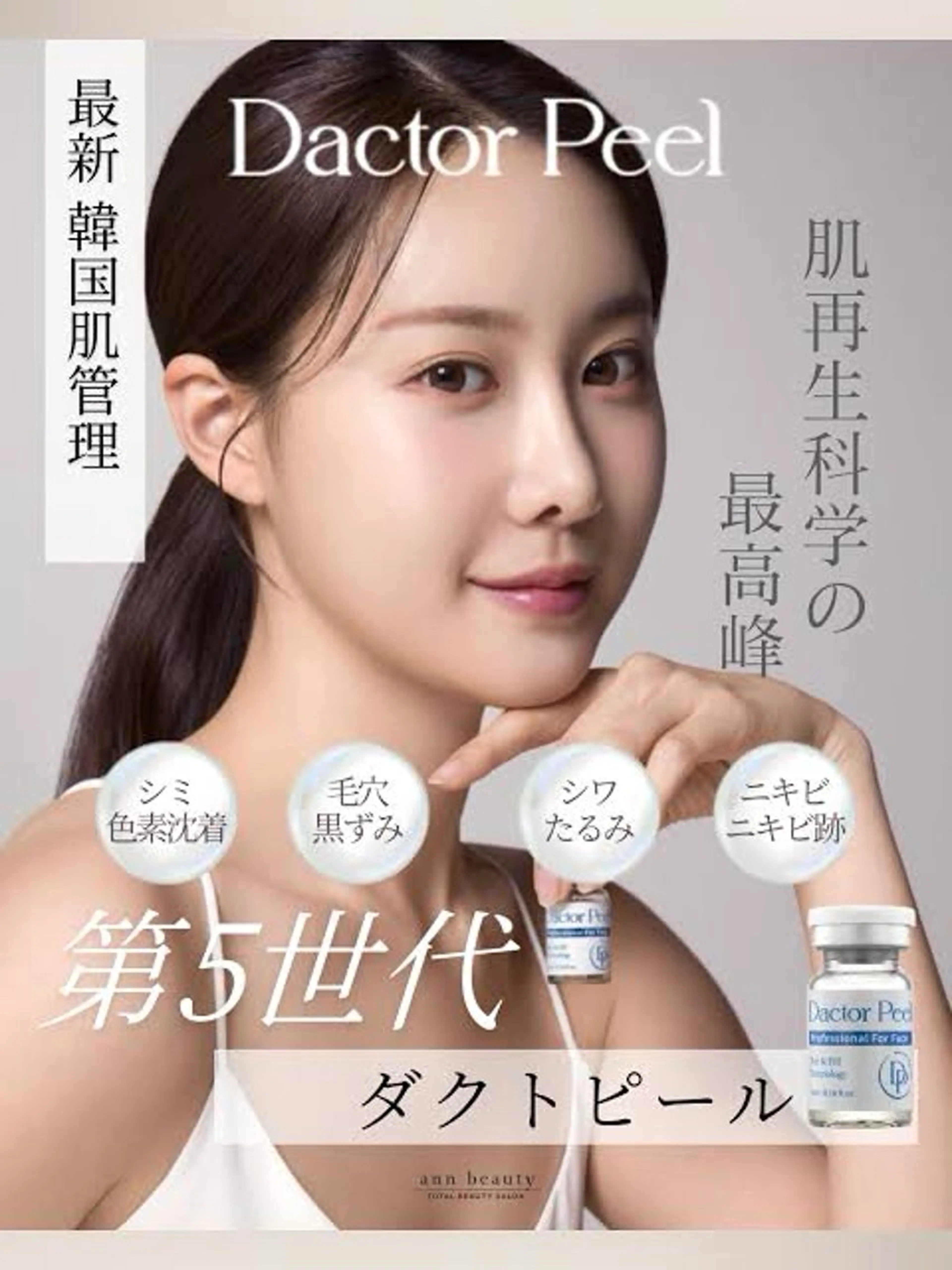 【期間限定🧡】ダクトピールの写真