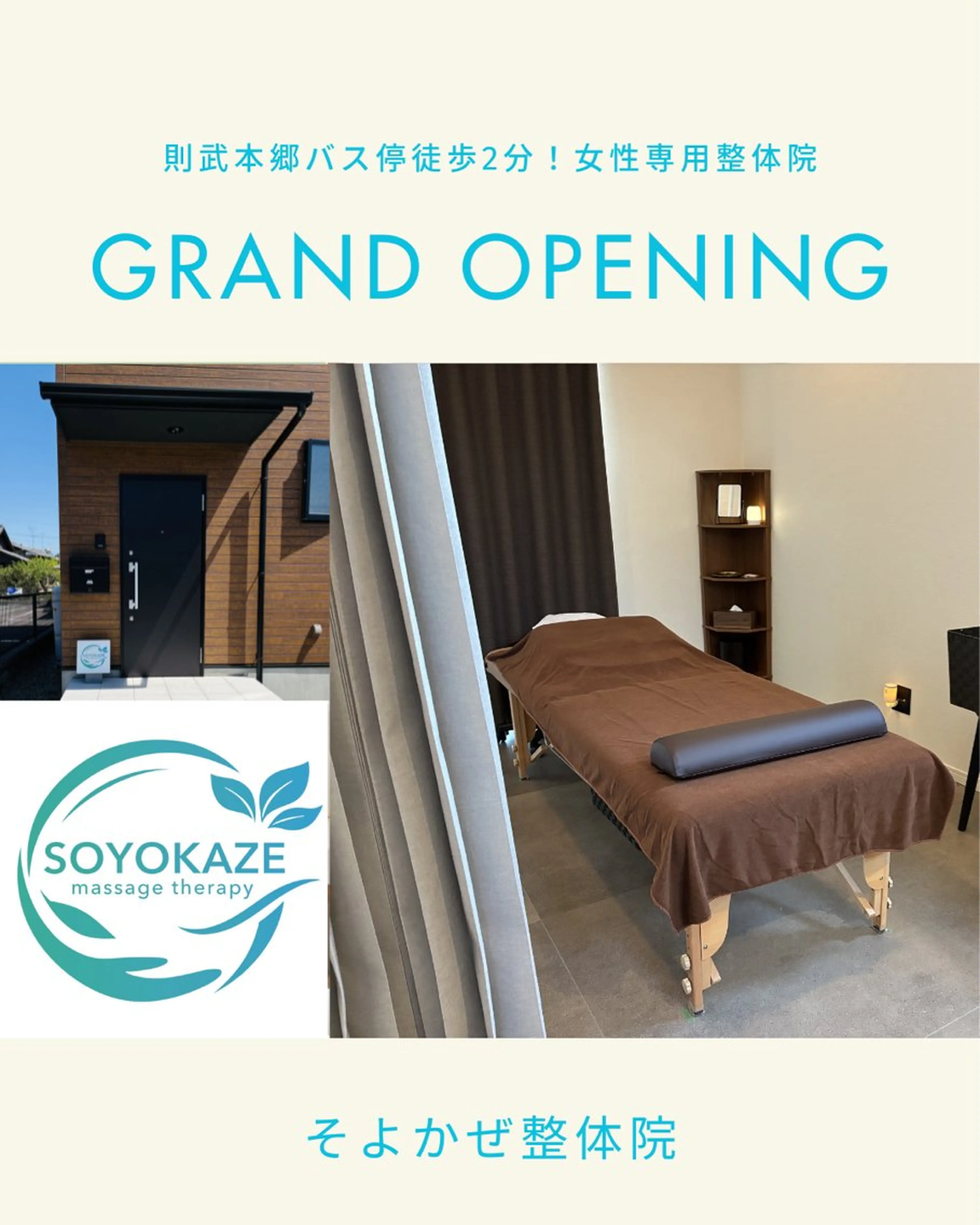 齋藤 麻衣のエステ・リラクイメージ