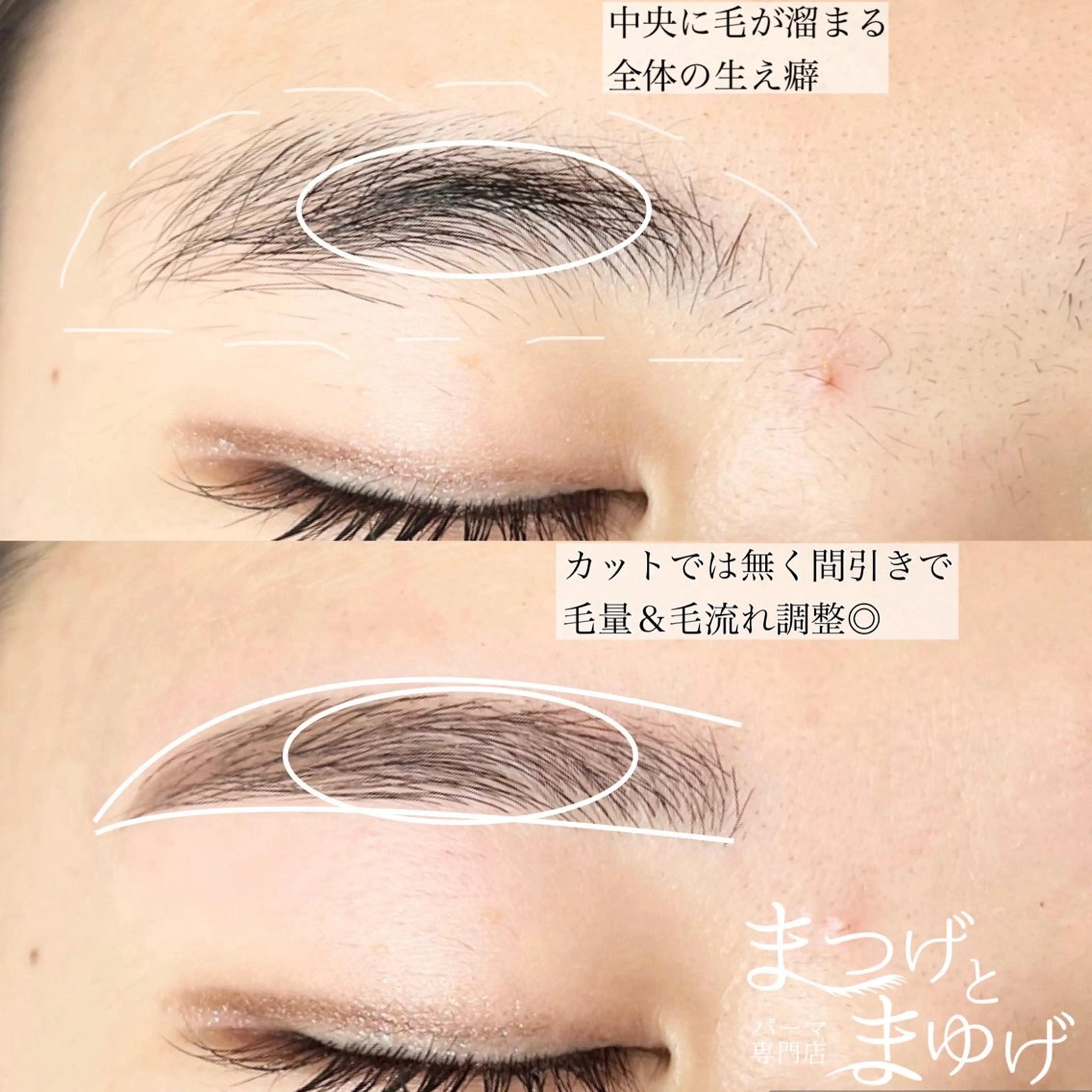 アイブロウ まつげとまゆげ 天王寺店 帆乃果🎀のマツエク・マツパデザイン