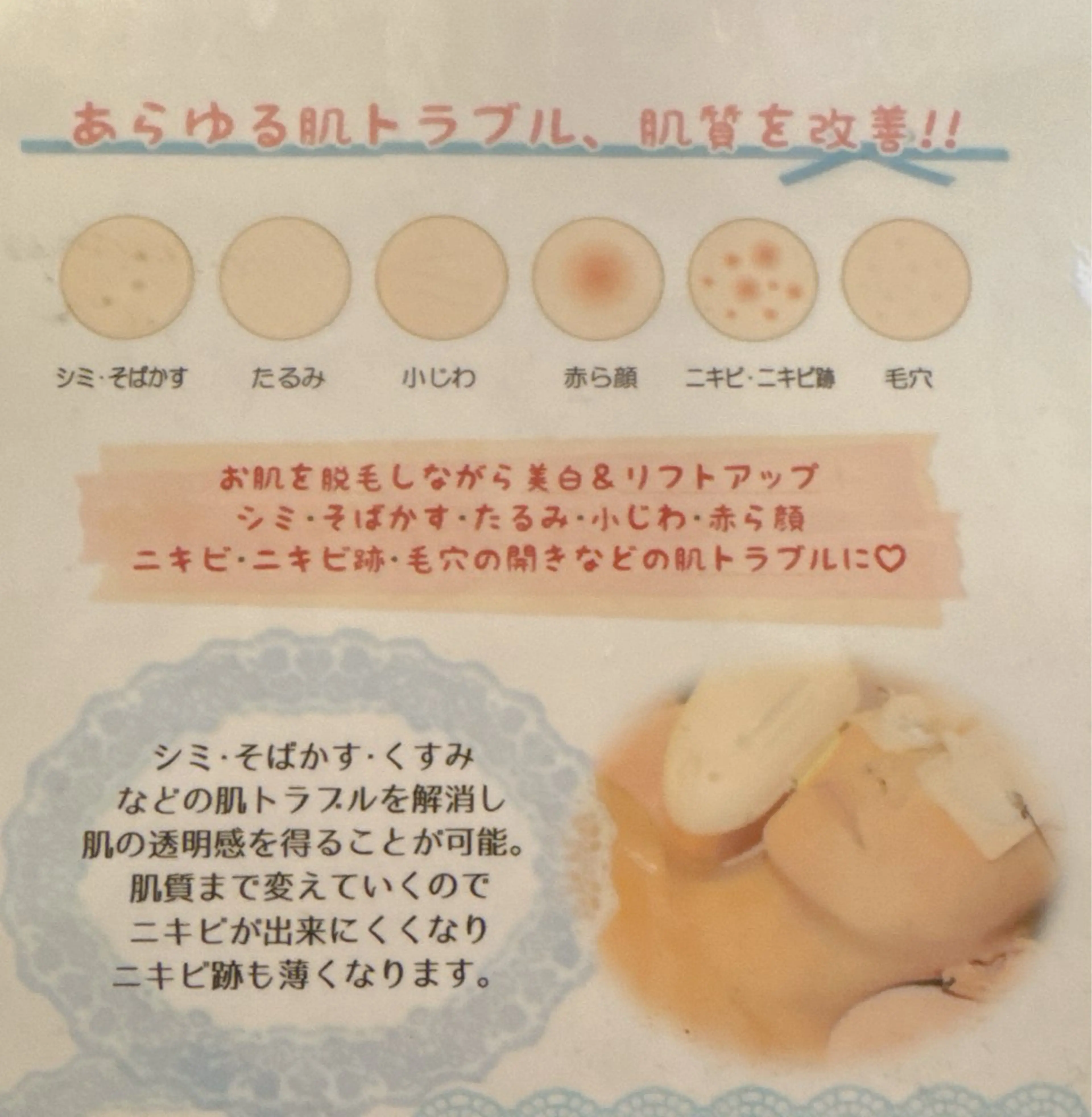 脱毛 yo yurikaのエステ・リラクイメージ