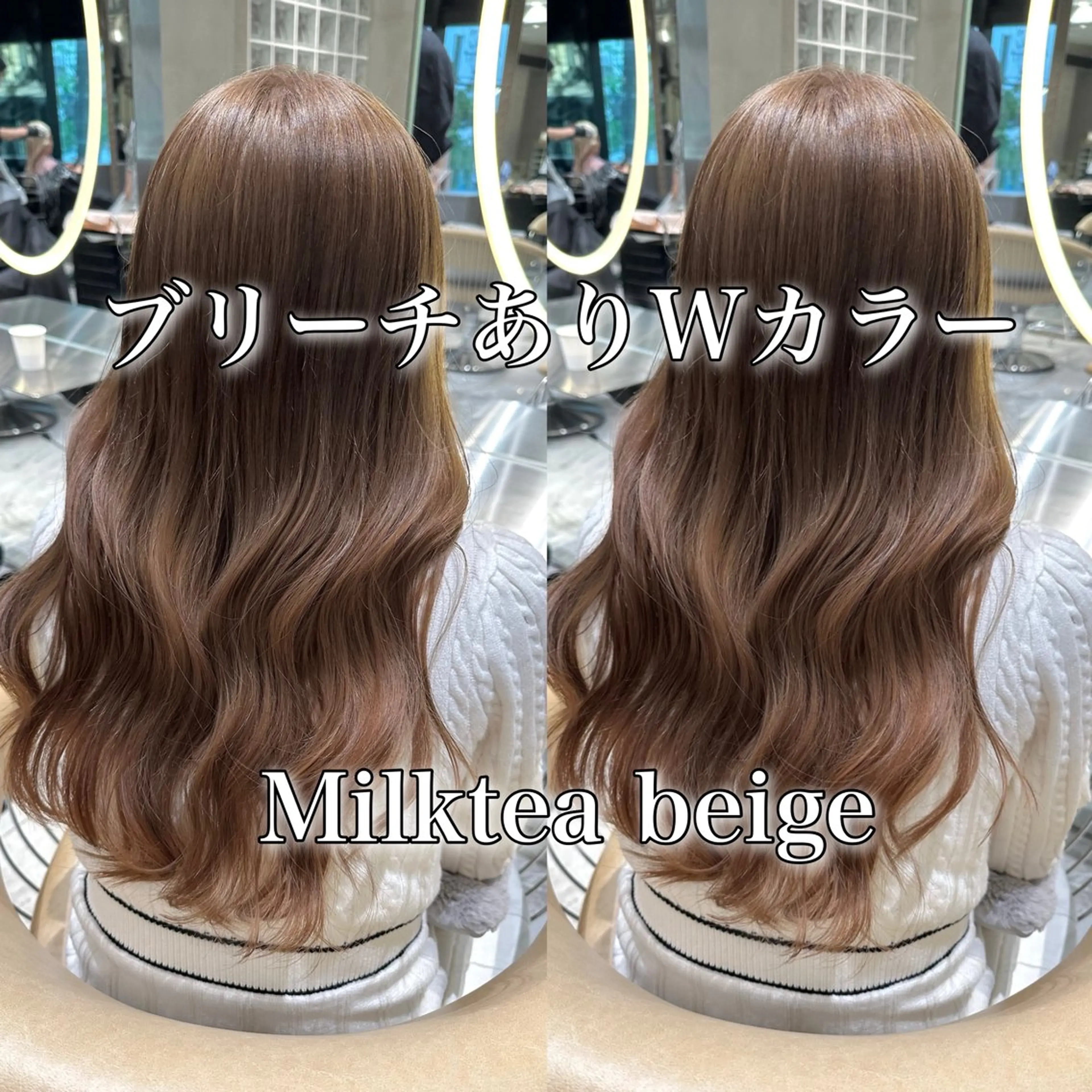 【4月限定🎓💐🌸】ケアブリーチありWカラー+髪質改善TRの写真