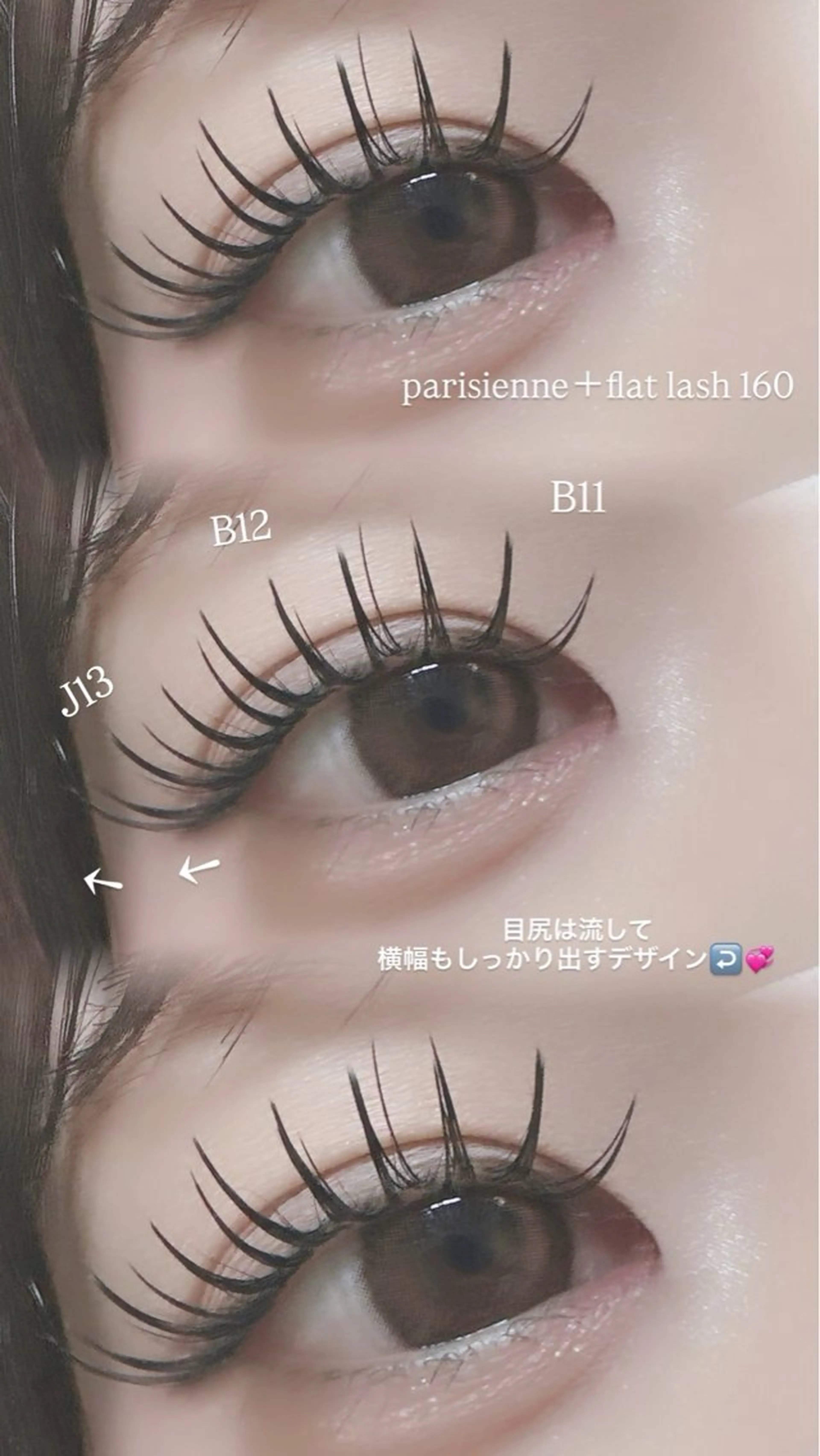 マツエク・マツパ マツエク ANCIL 🎡今野🎡のマツエク・マツパデザイン