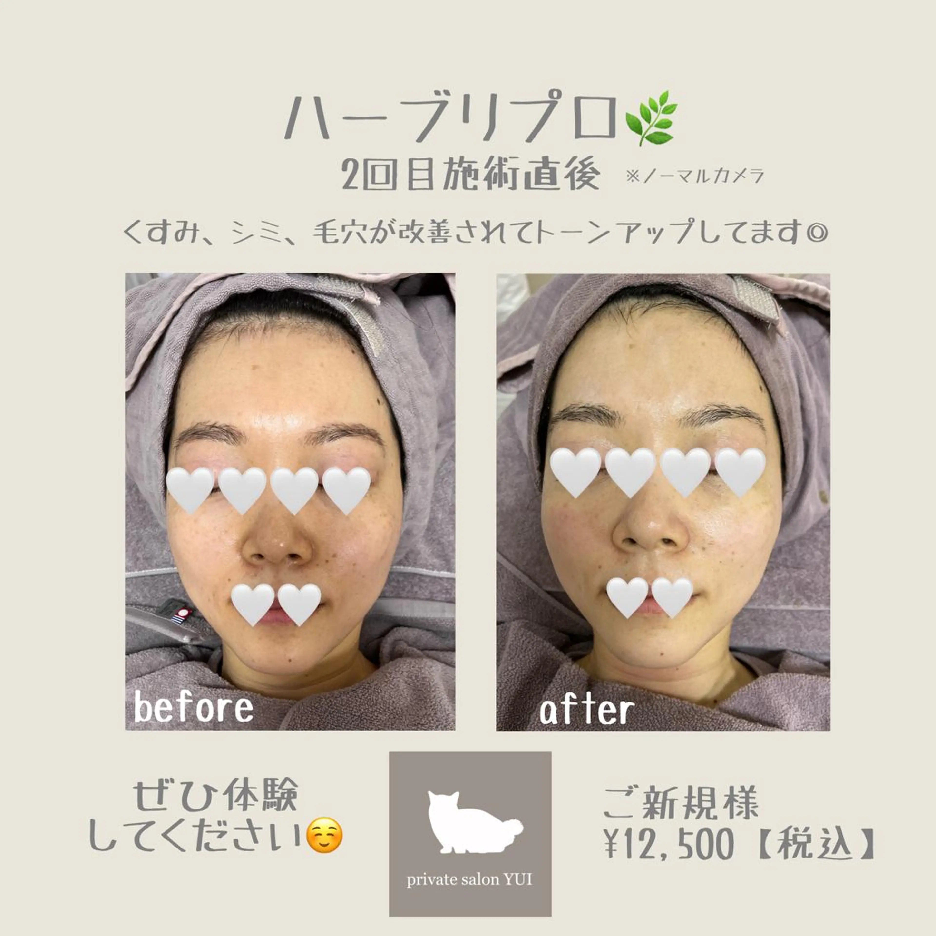 1ヶ月後も半分残る 高持続LEDエクステのマツエク・マツパデザイン